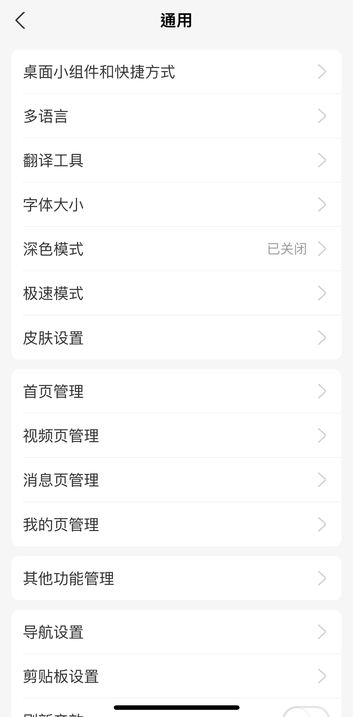 Alipay Screen screen in the Changing language flow