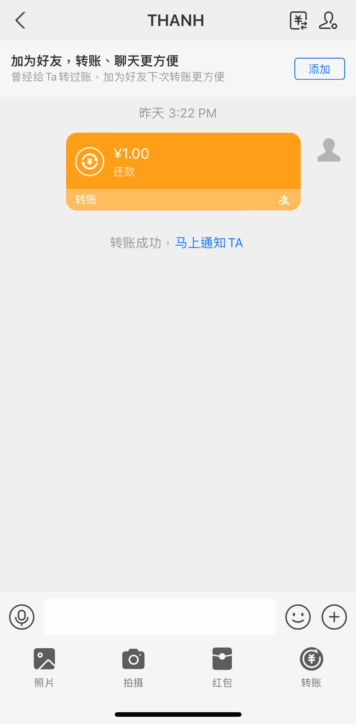Alipay Screen screen in the Chat options flow