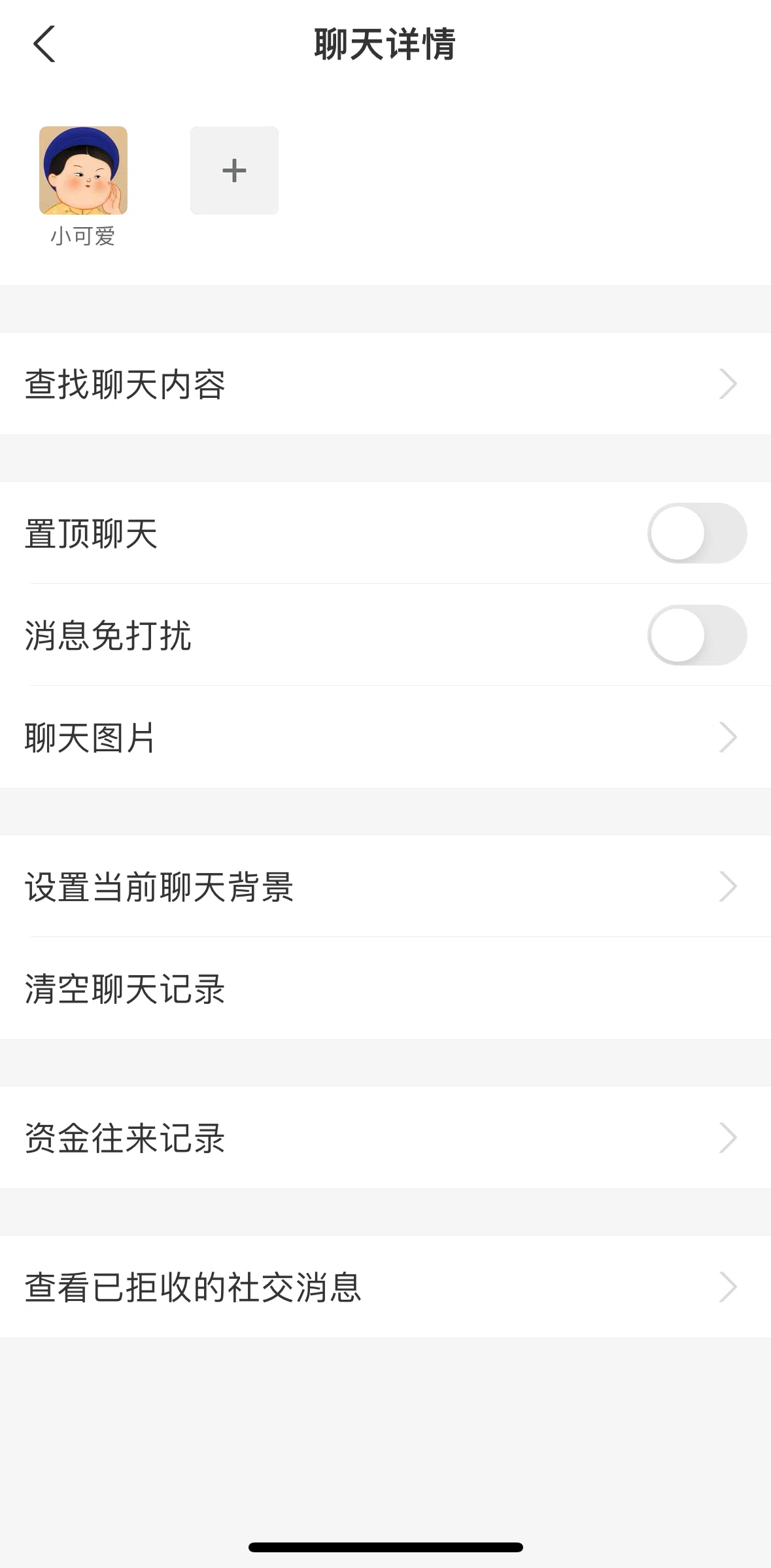 Alipay Screen screen in the Chat pictures flow