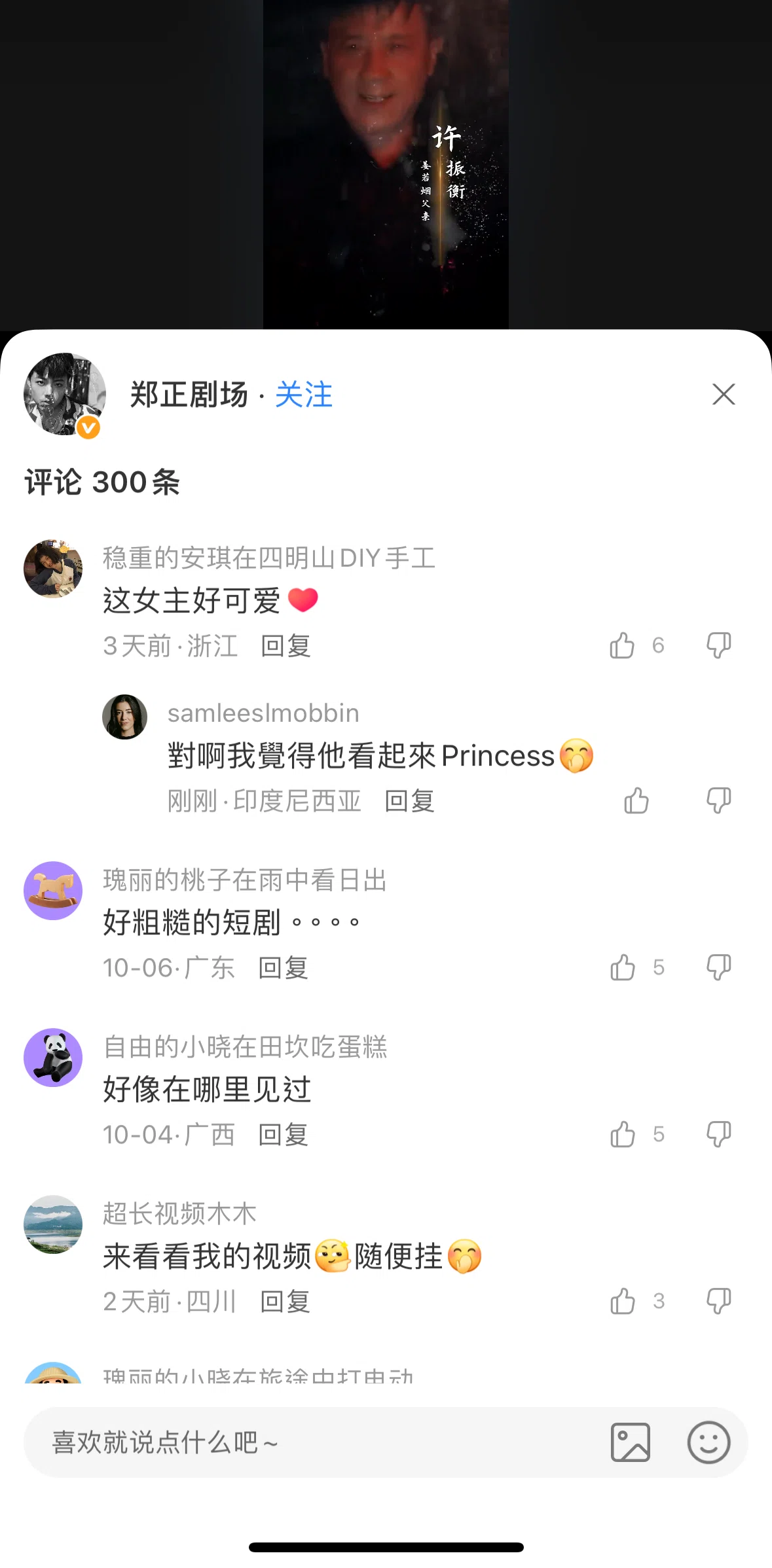 Alipay Screen screen in the Deleting a comment flow