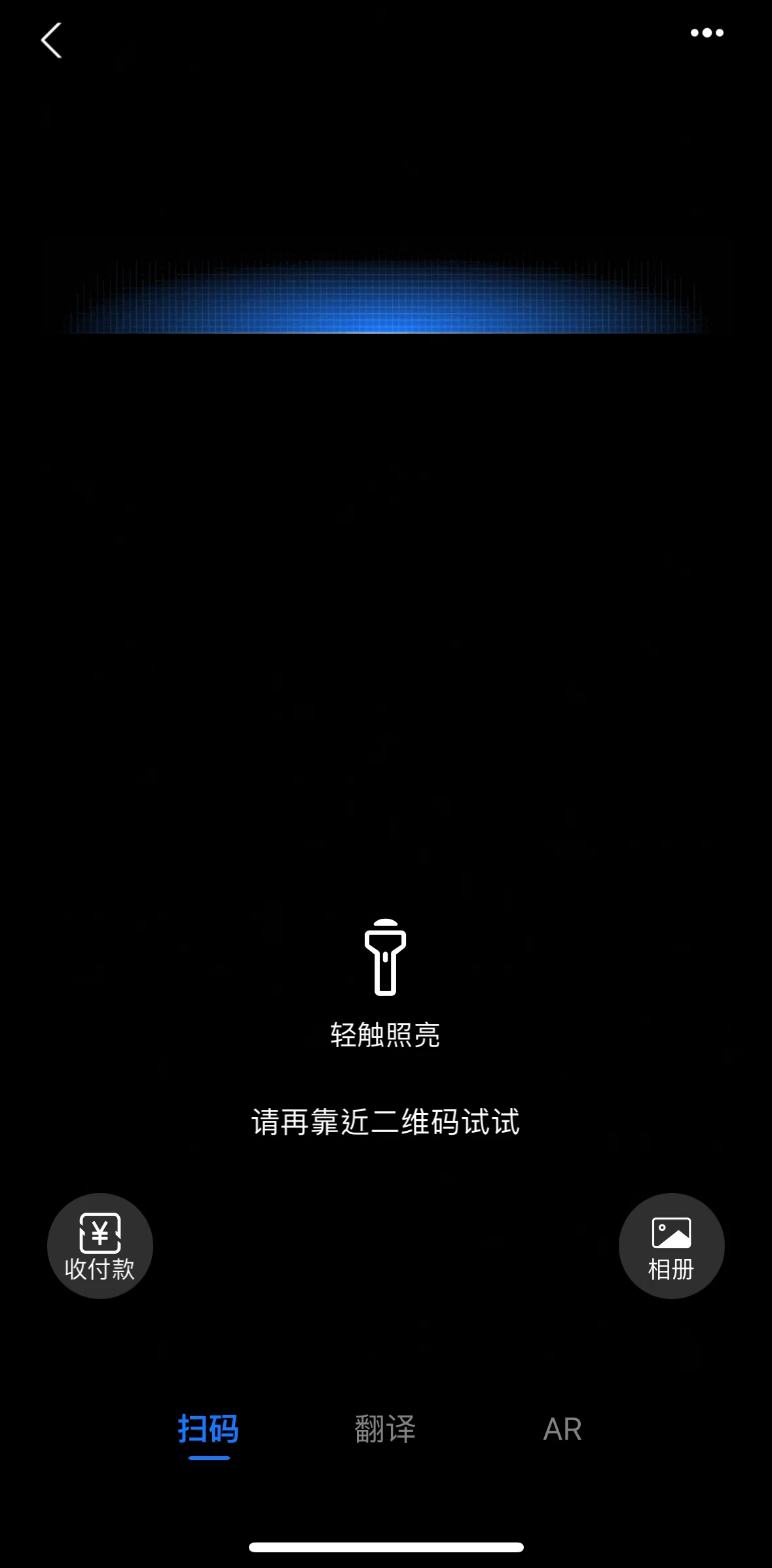 Alipay Screen screen in the Explore mini app flow