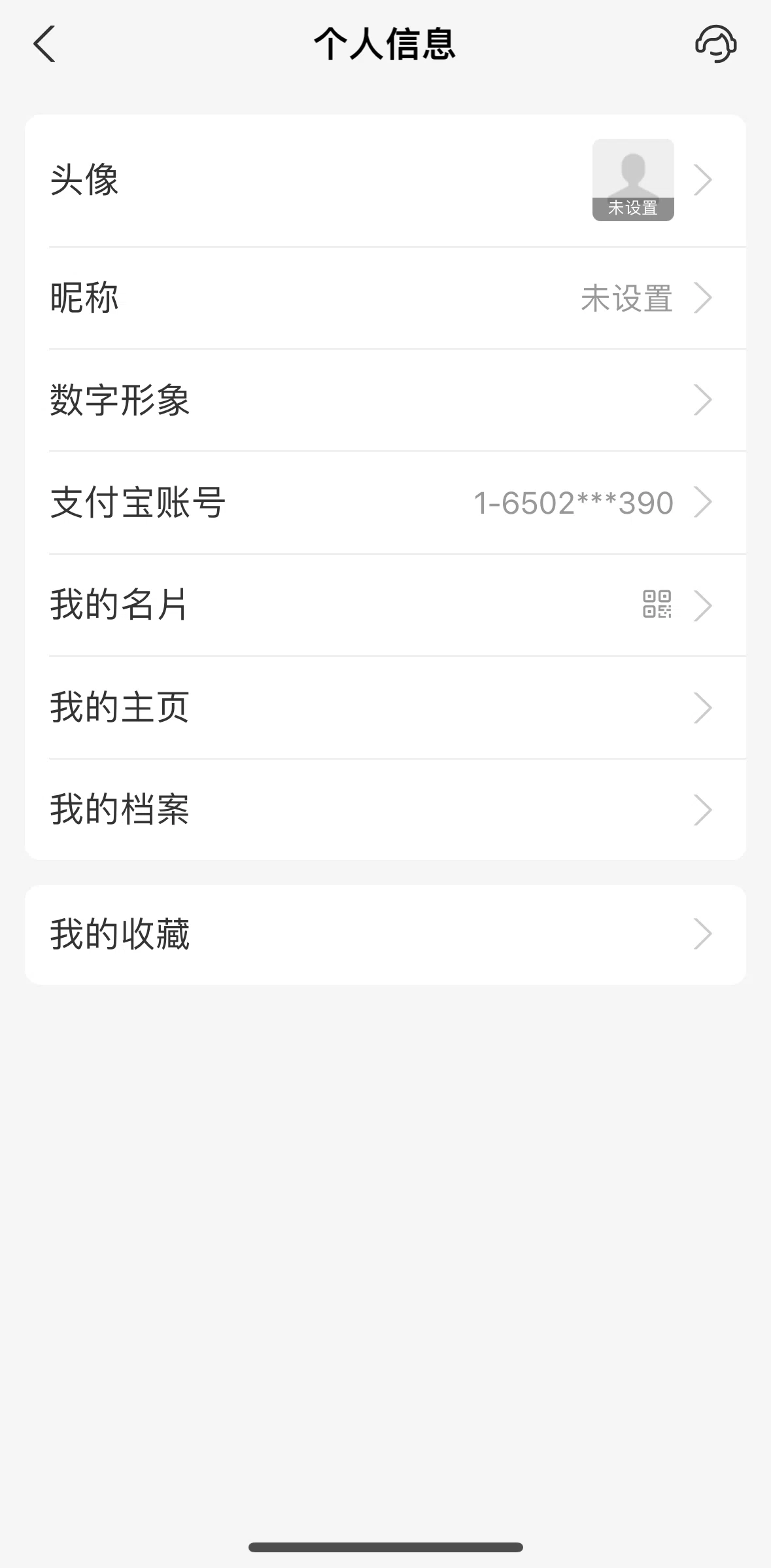 Alipay Screen screen in the My QR code flow