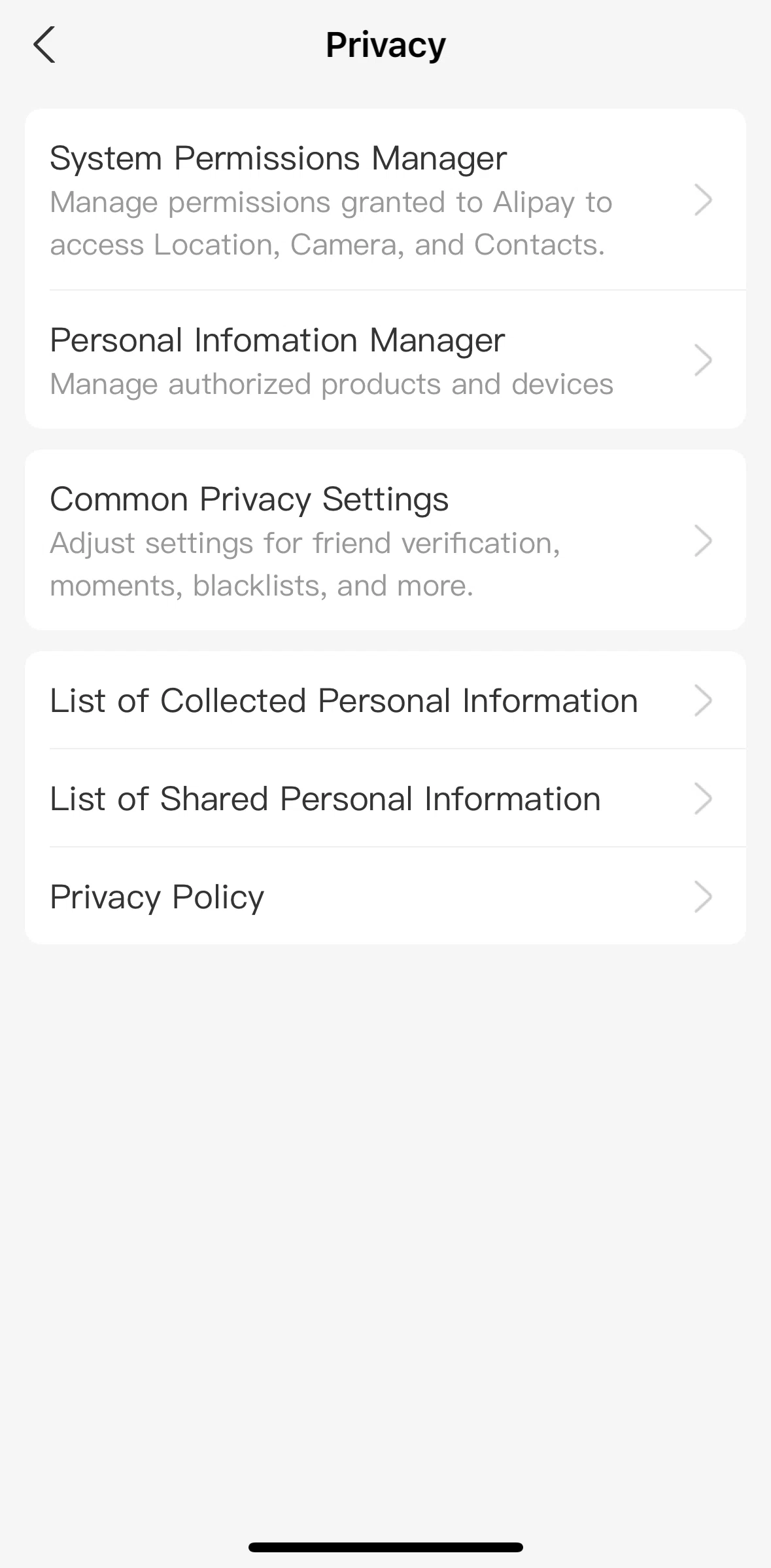 Alipay Screen screen in the Personal information manager flow