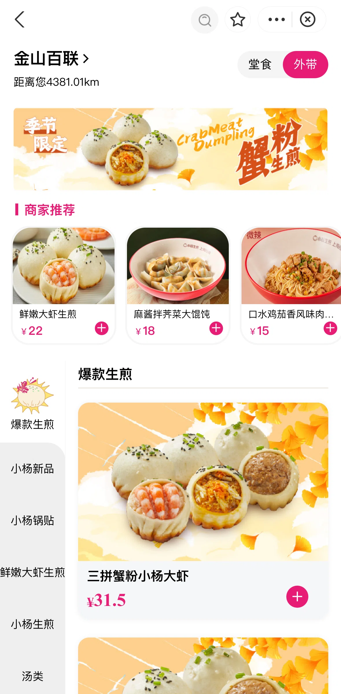Alipay Screen screen in the Placing an order flow