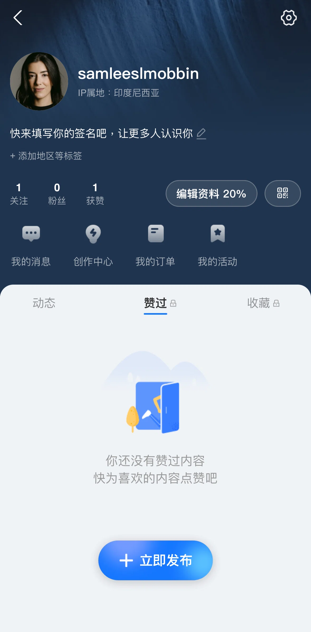 Alipay Screen screen in the Posting a story flow