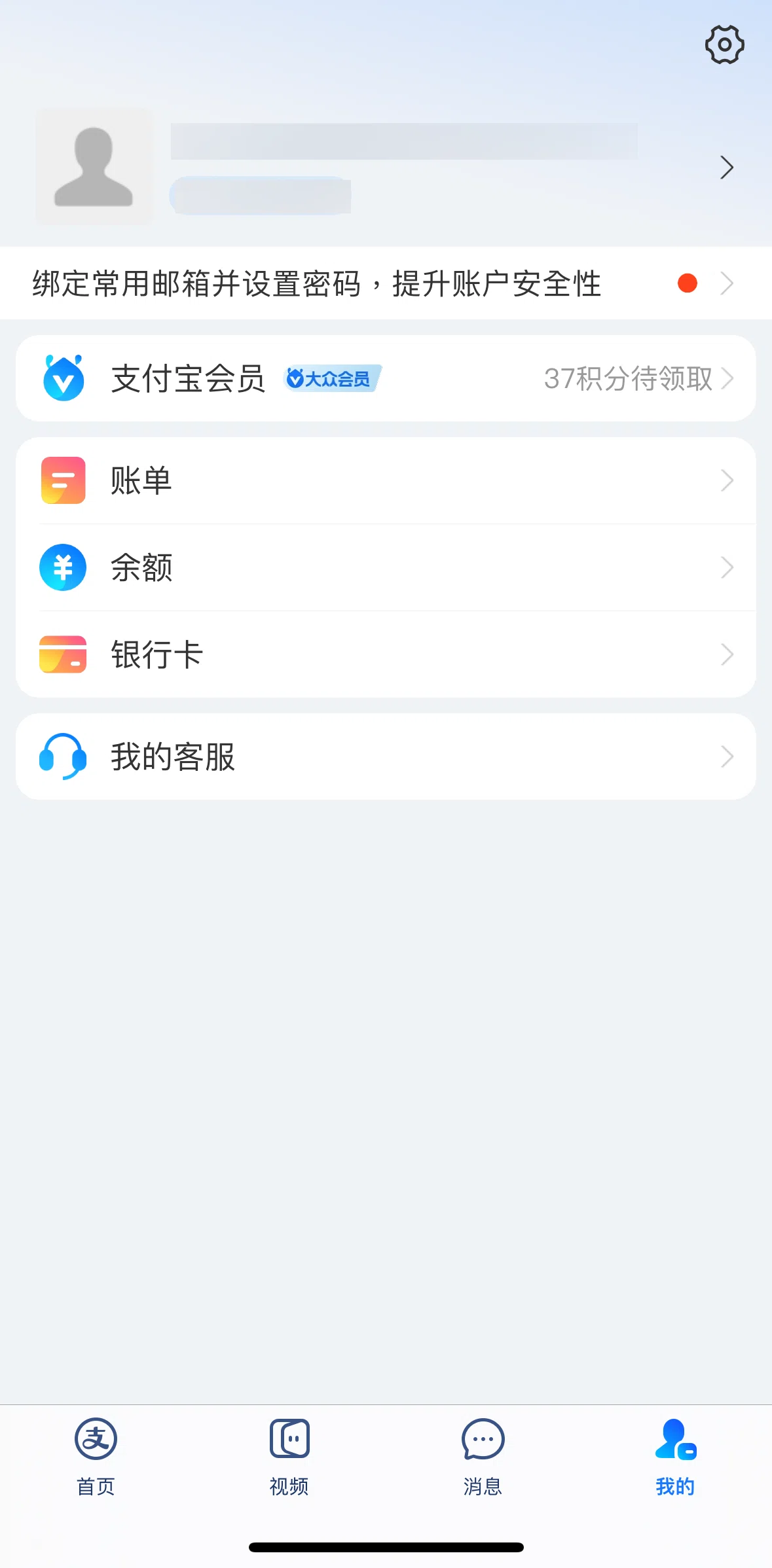 Alipay Screen screen in the Profile information flow