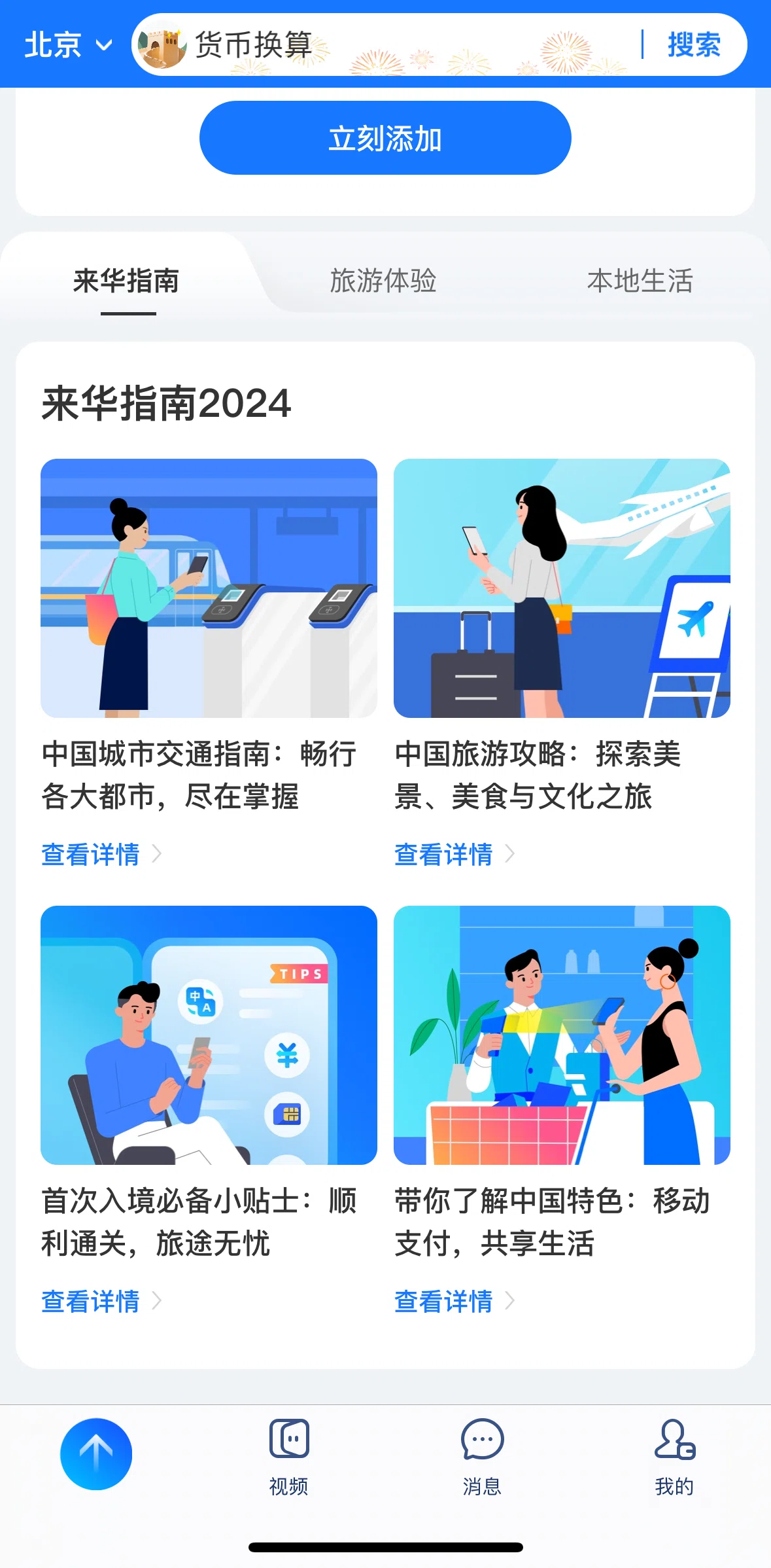 Alipay Screen screen in the Purchase cultural attraction ticket flow