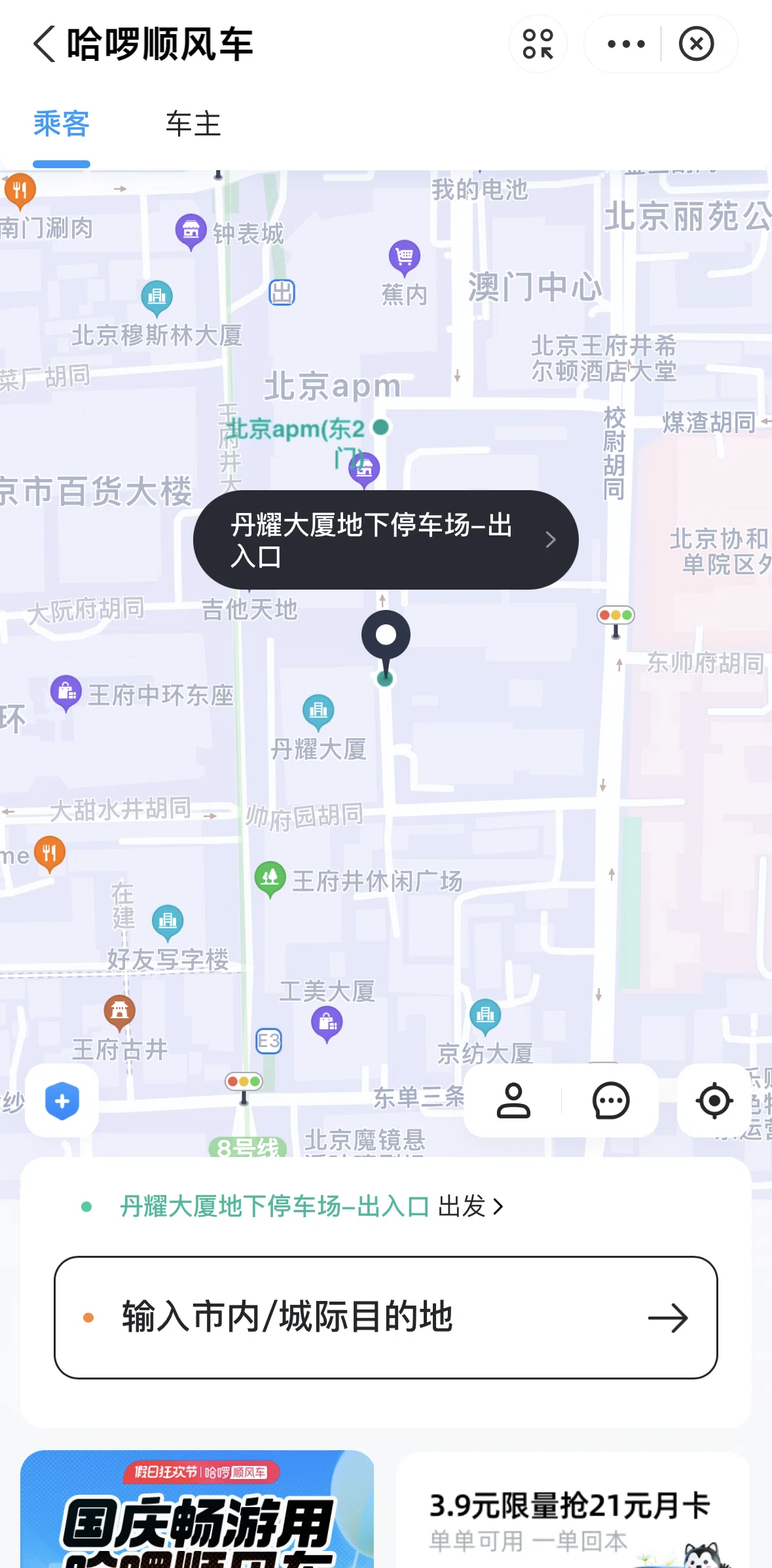 Alipay Screen screen in the Register as driver flow