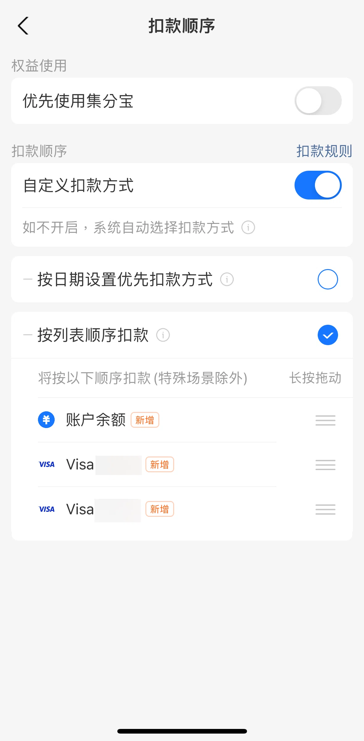 Alipay Screen screen in the Reordering cards flow