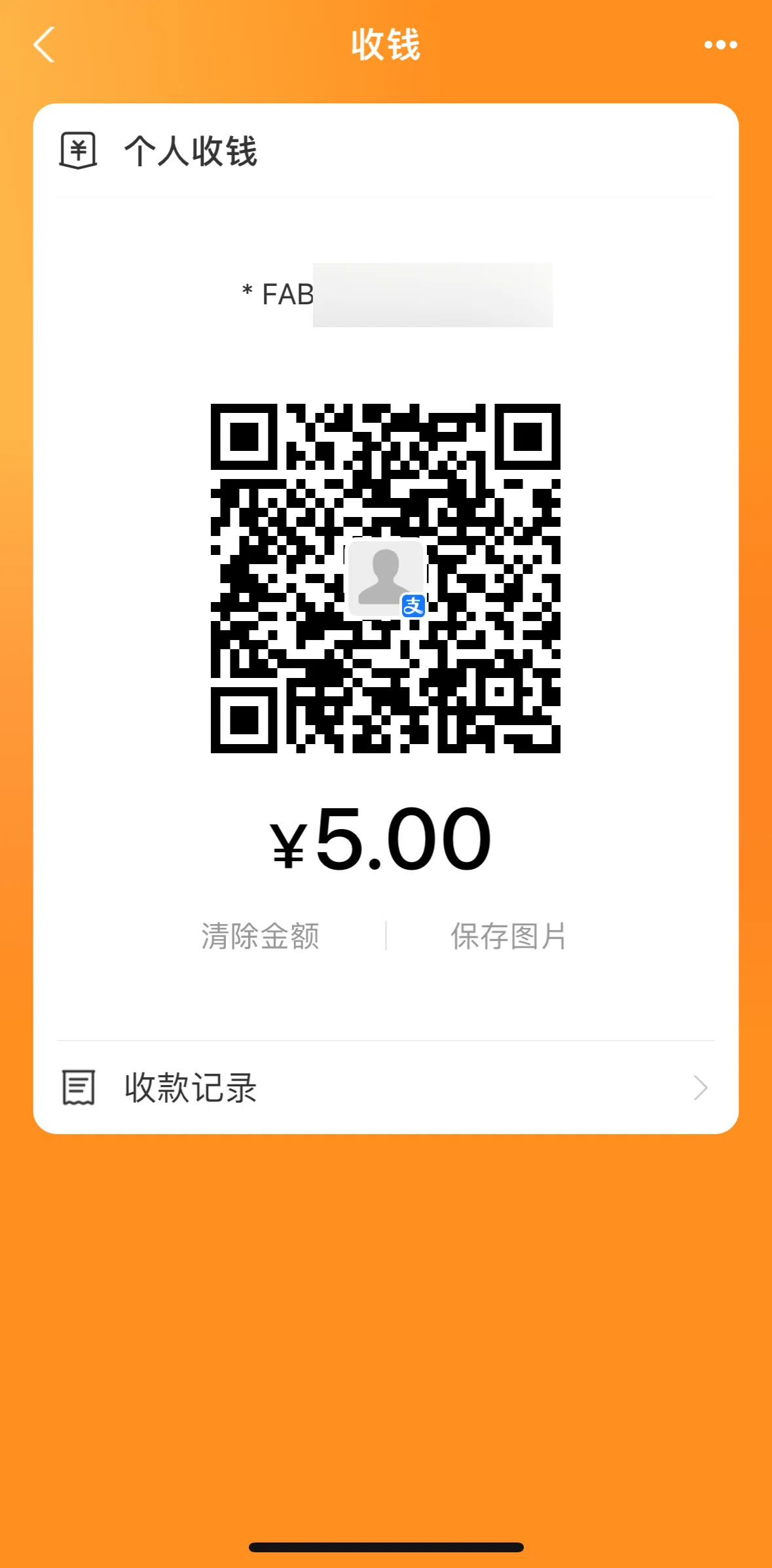 Alipay Screen screen in the Saving a QR code flow