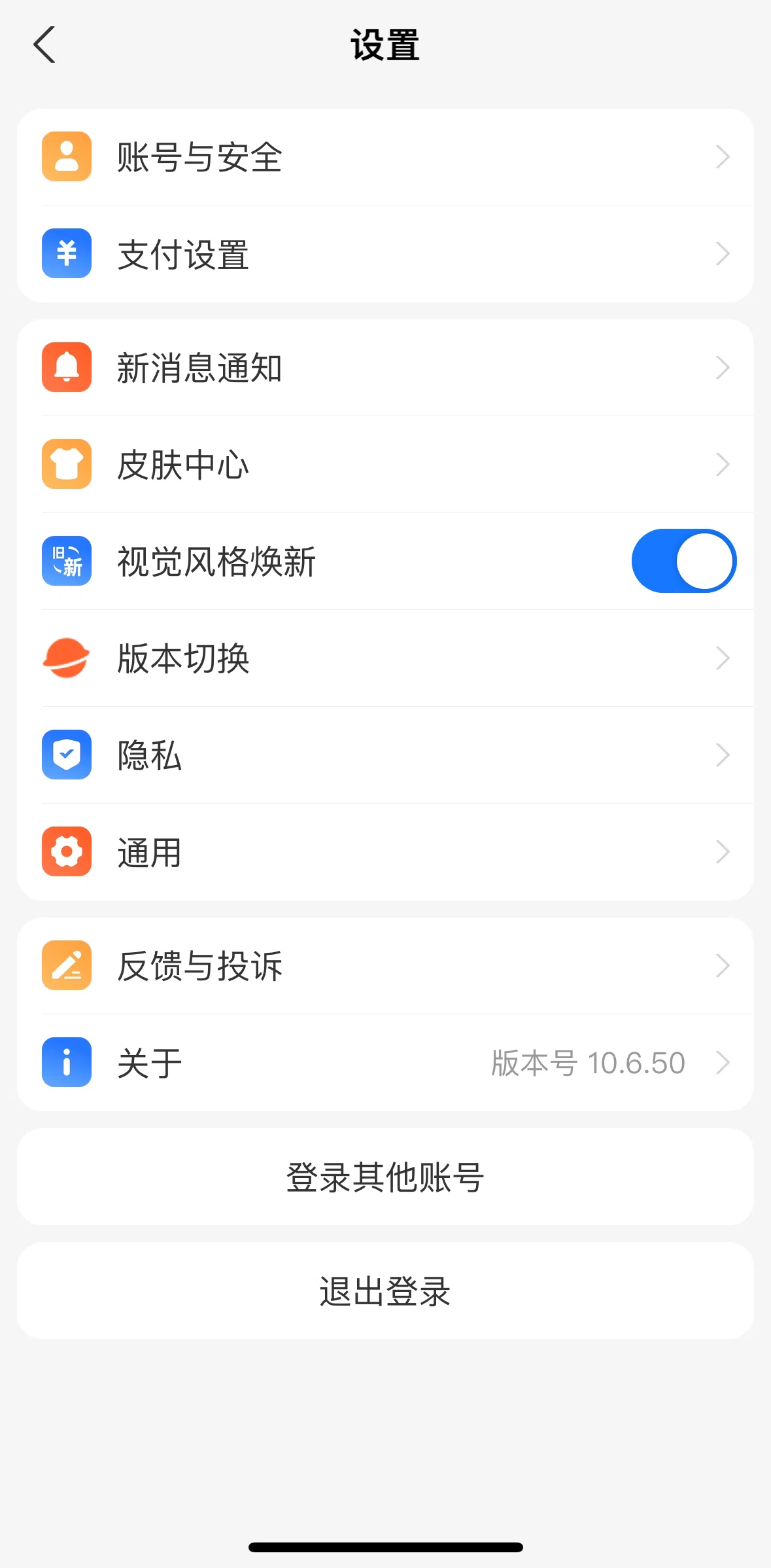 Alipay Screen screen in the Switching to standard system flow