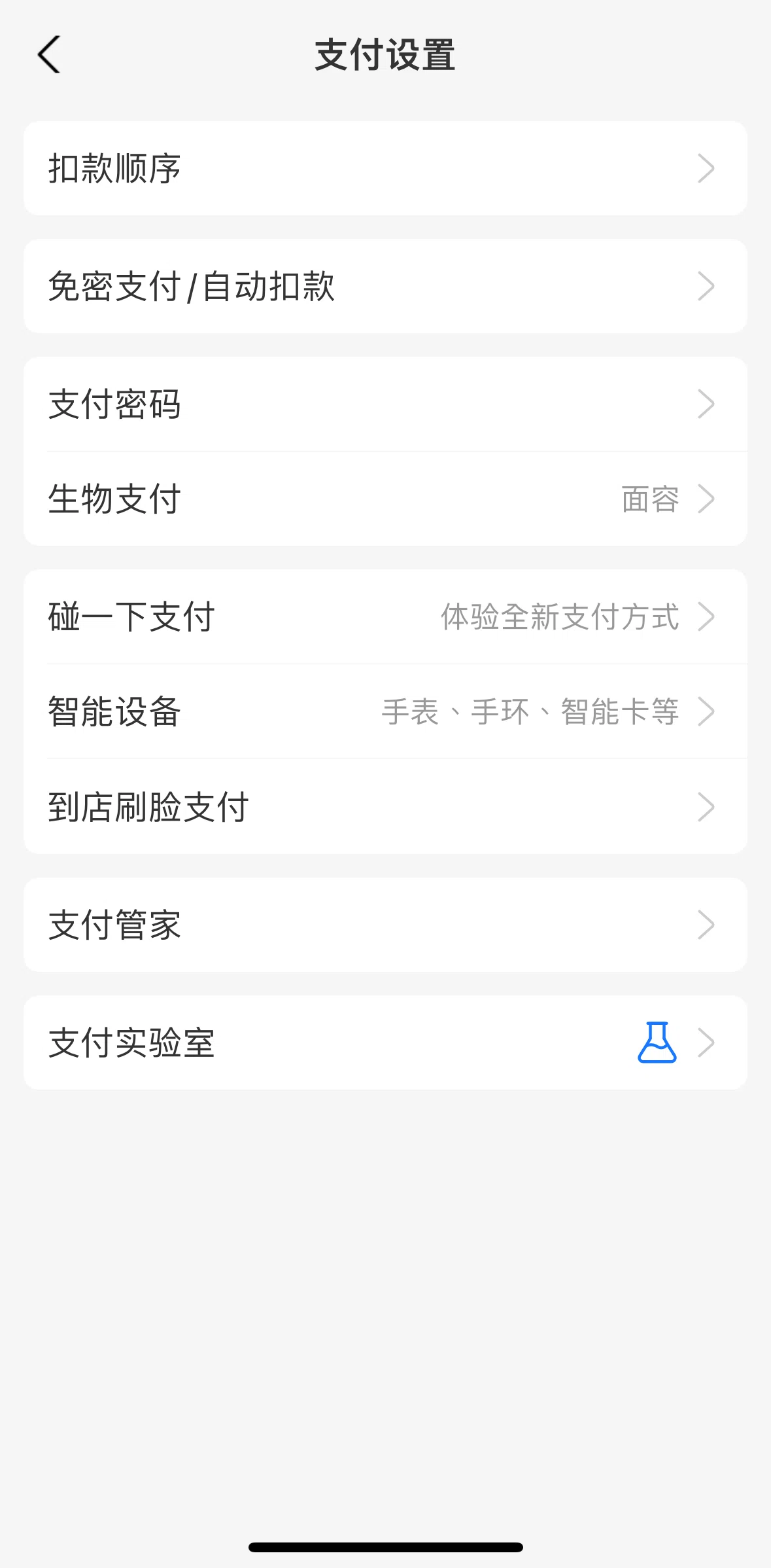 Alipay Screen screen in the Tap to pay flow