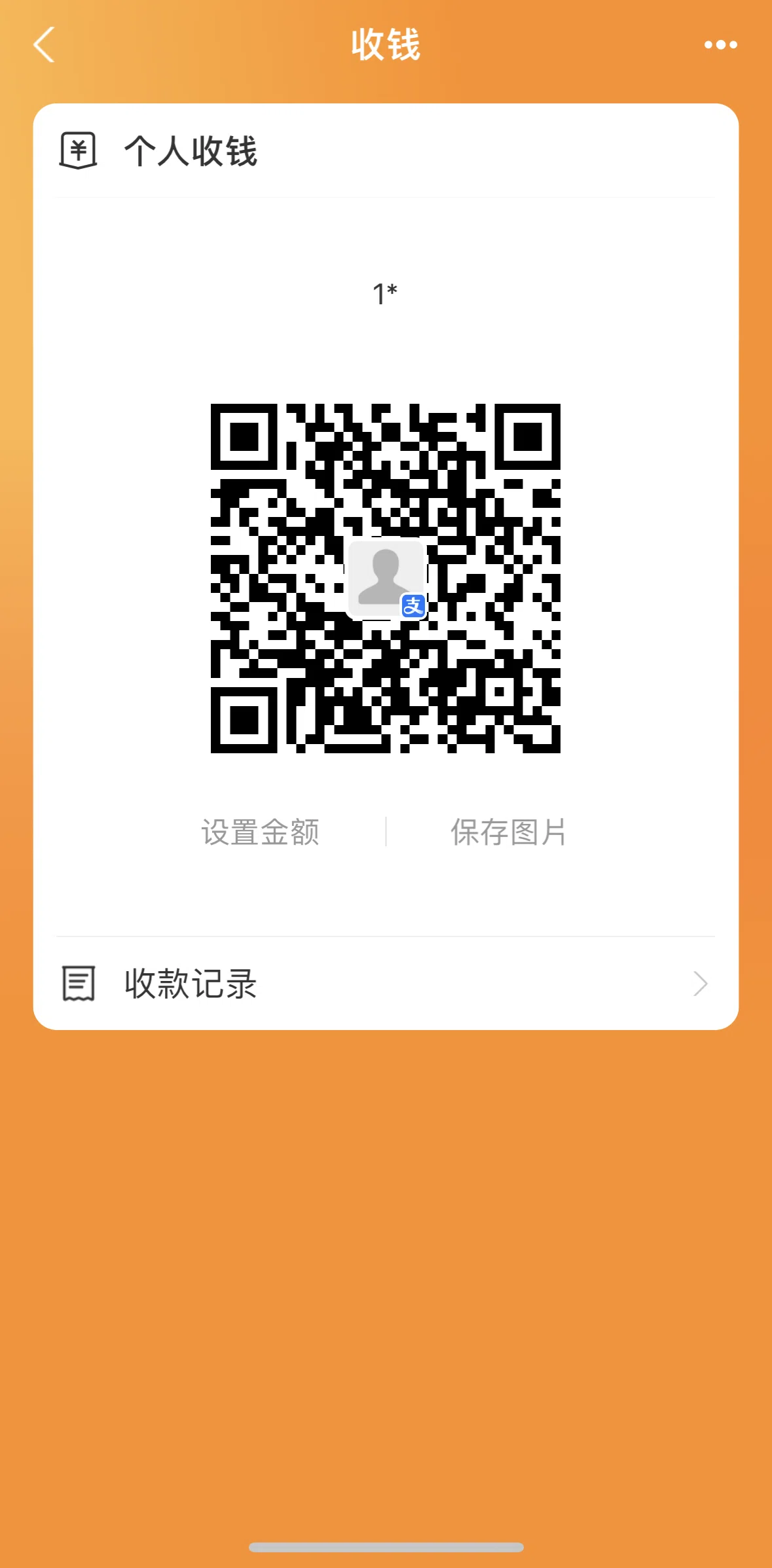 Alipay Screen screen in the Transfer history flow
