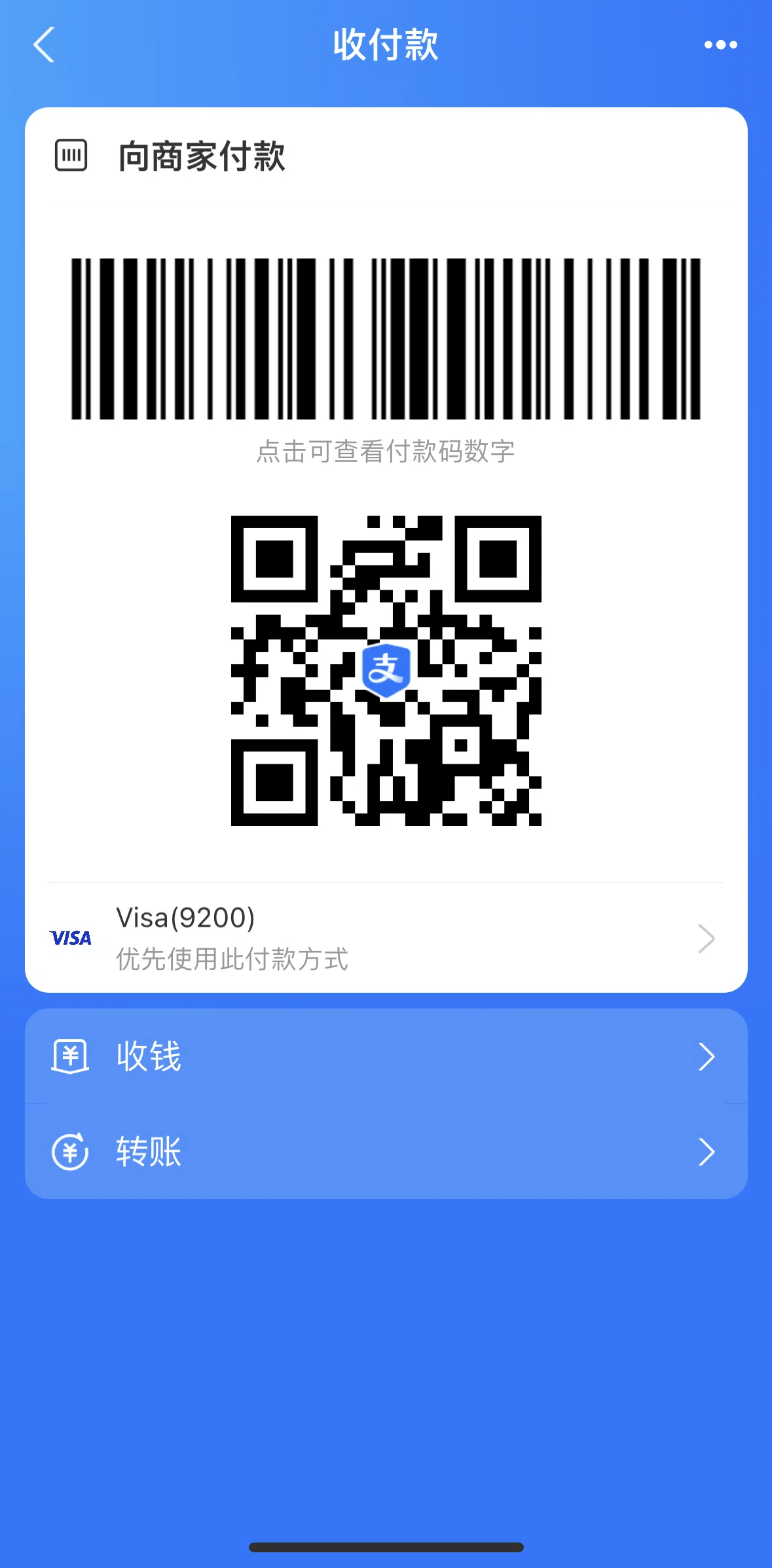 Alipay Screen screen in the Transfer money flow