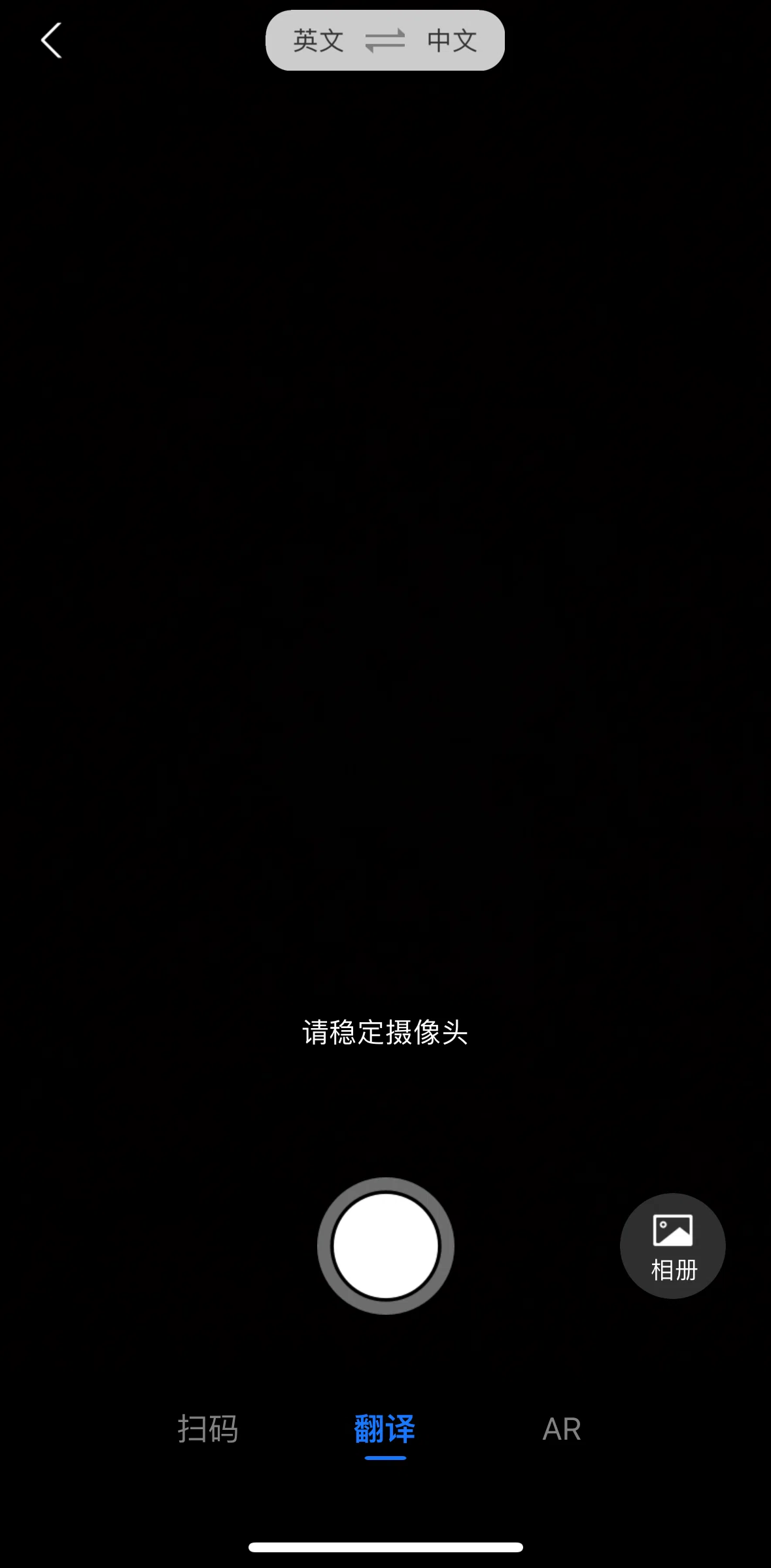 Alipay Screen screen in the Translating an image flow