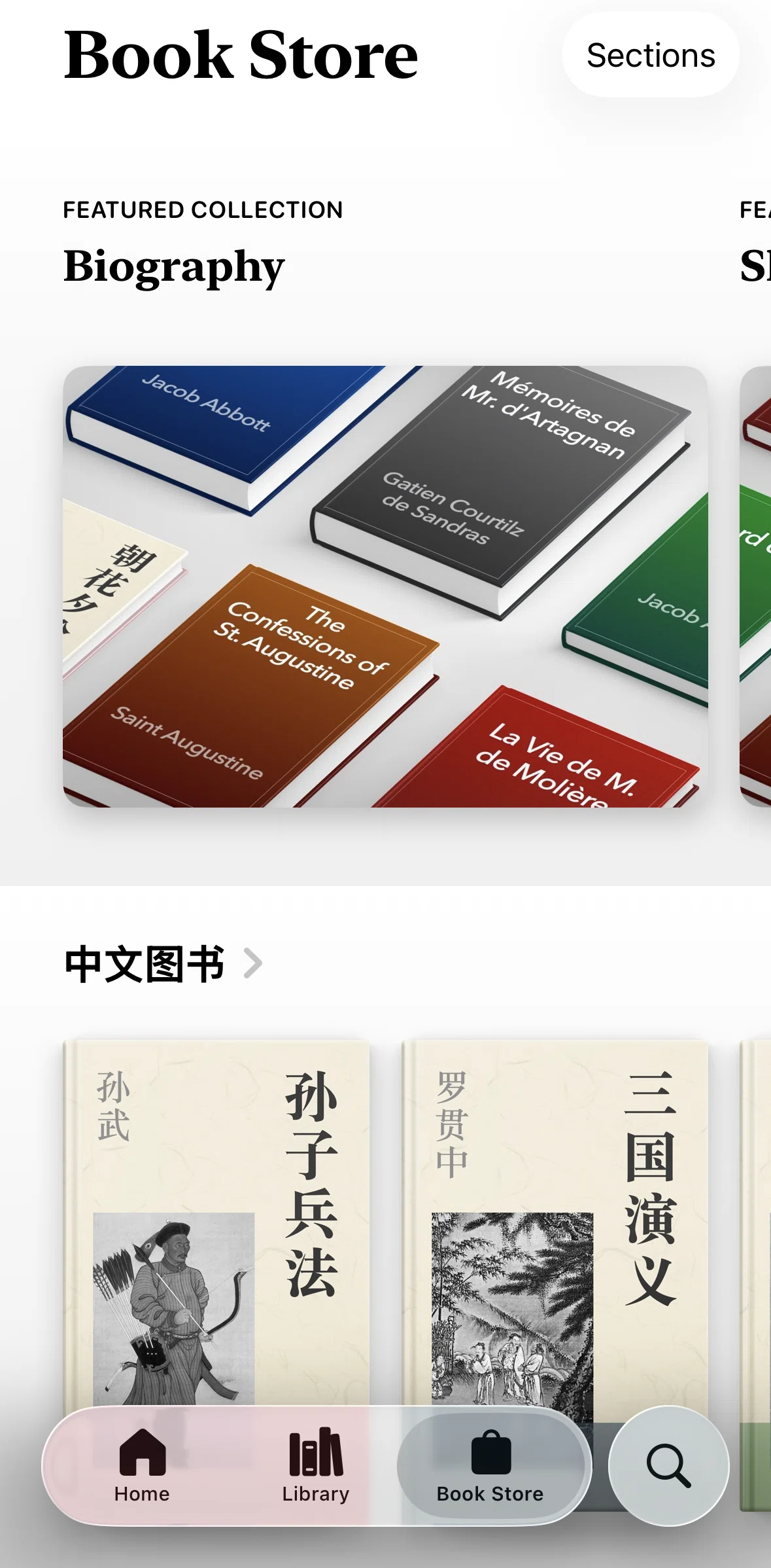 Apple Books Screen screen in the Section detail flow