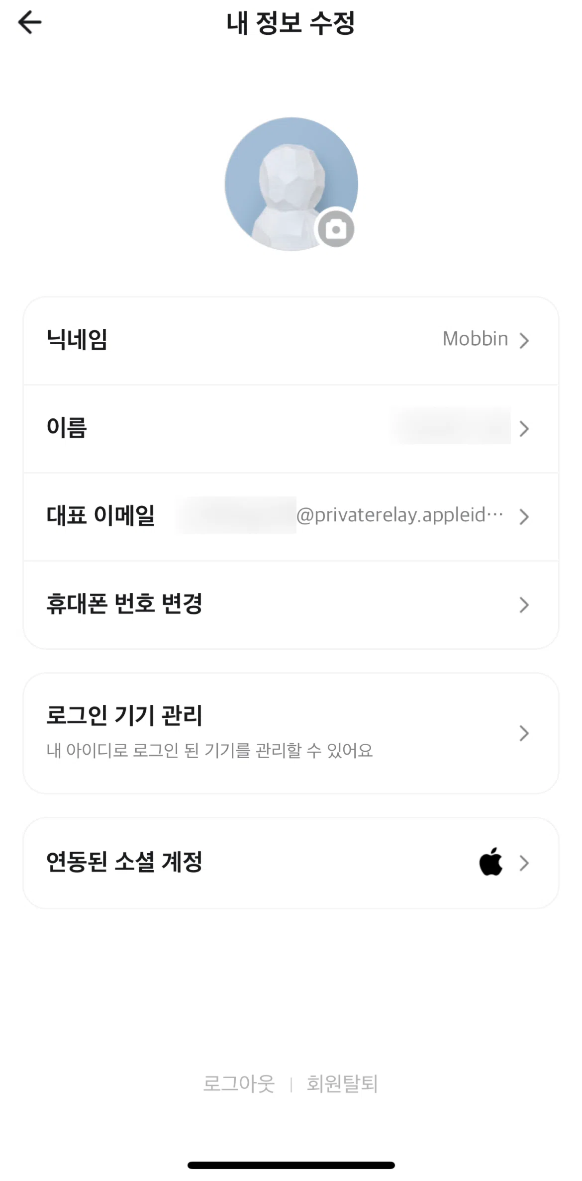Baemin Screen screen in the Editing profile flow