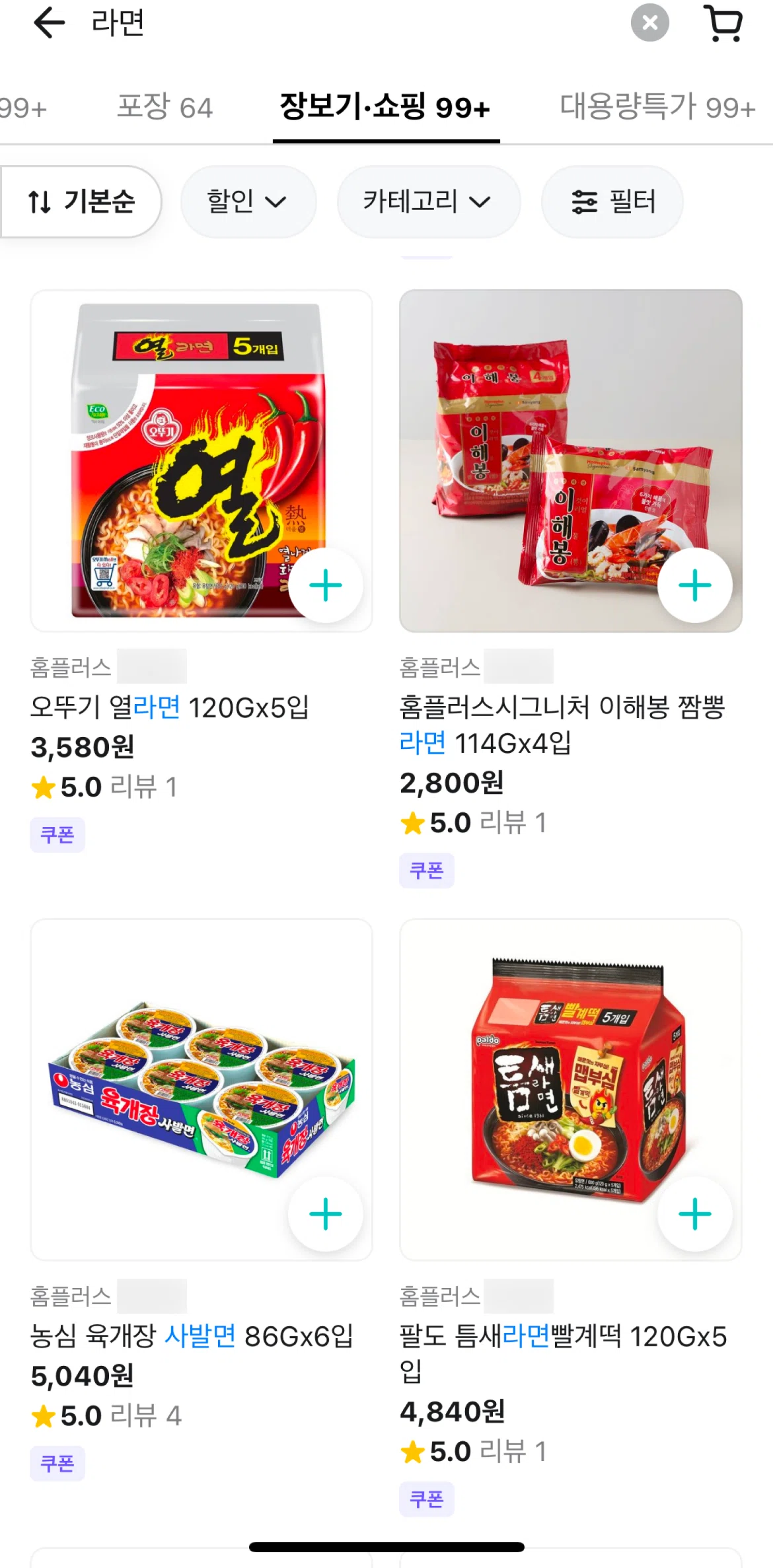 Baemin Screen screen in the Filtering products flow