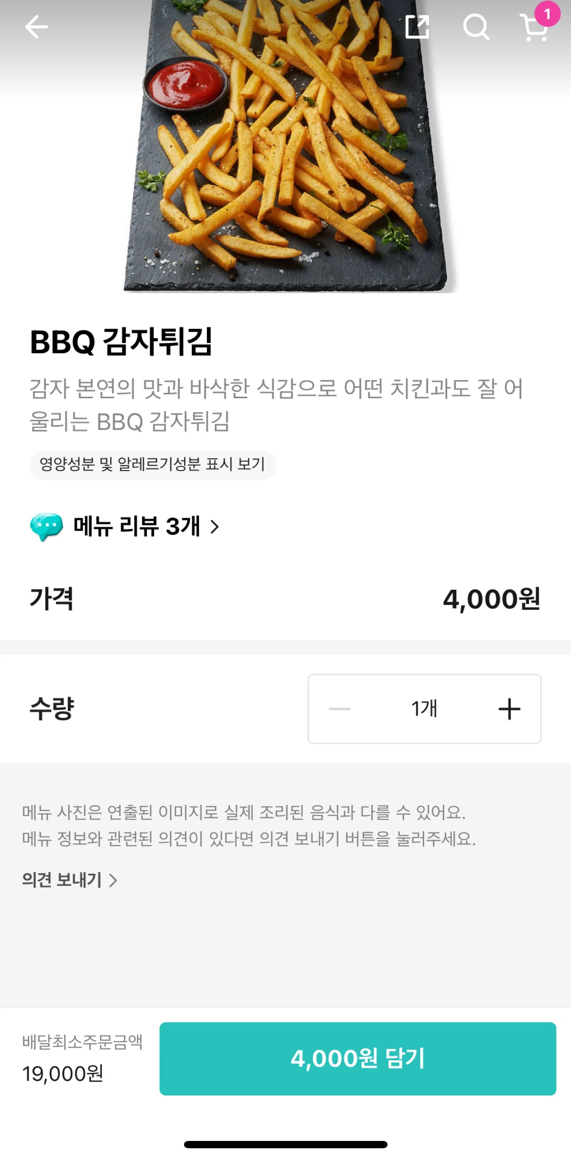 Baemin Screen screen in the Food reviews flow