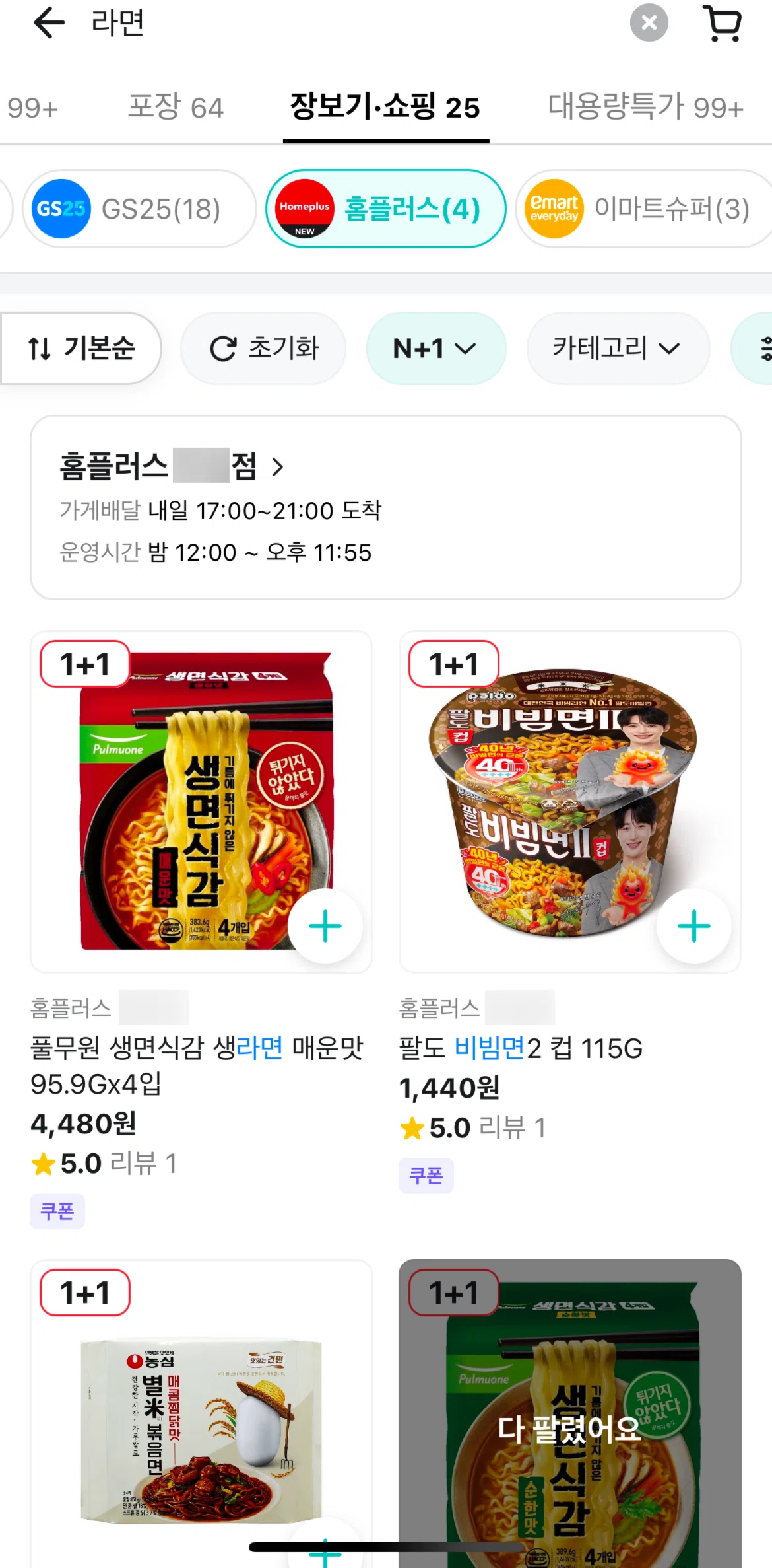 Baemin Screen screen in the Item detail flow