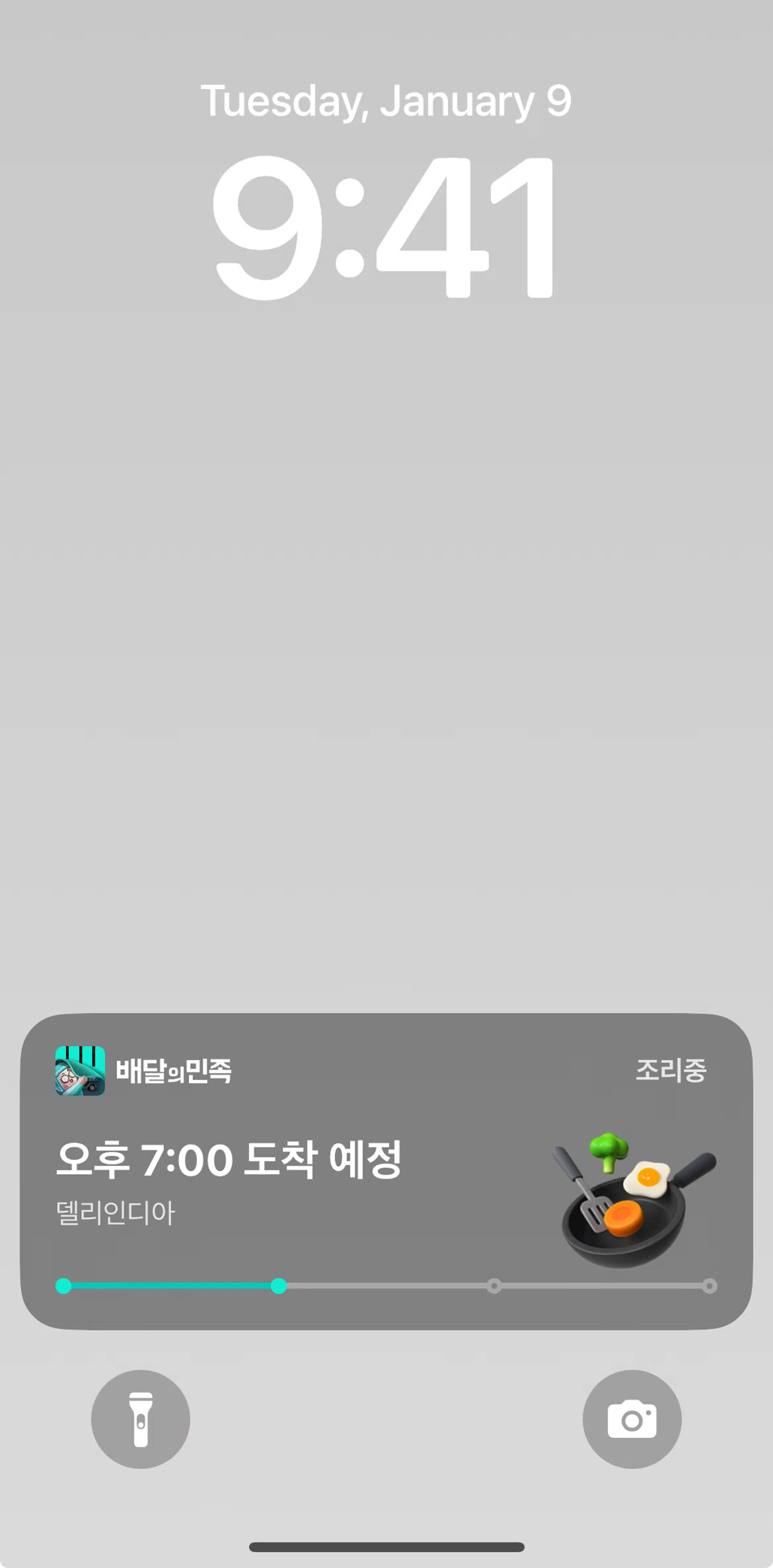 Baemin Screen screen in the Live Activities flow