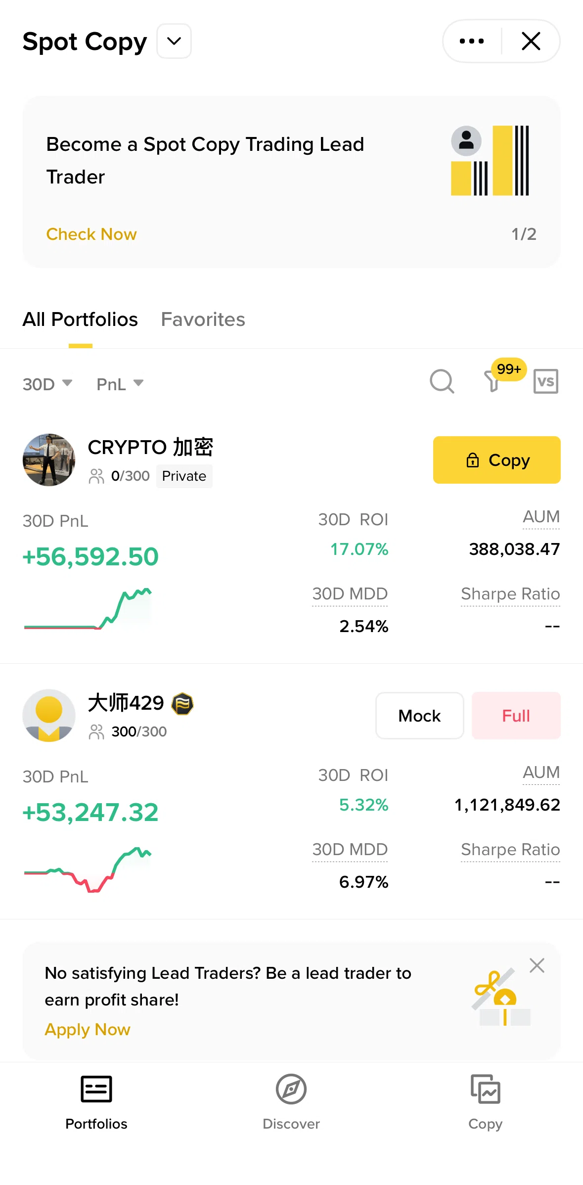 Binance Screen screen in the Sorting portfolios flow