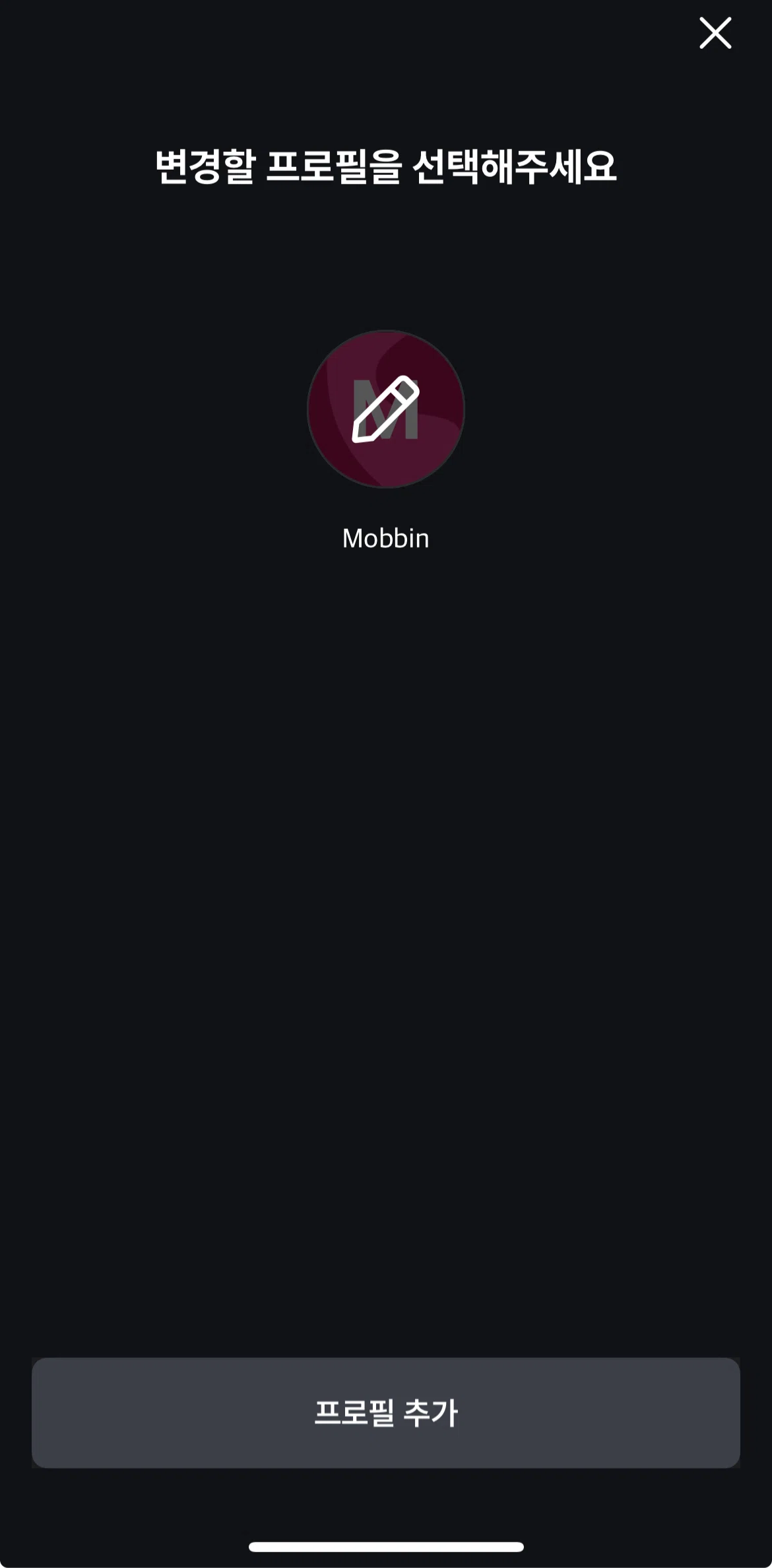 Coupang Play Screen screen in the Adding a profile flow