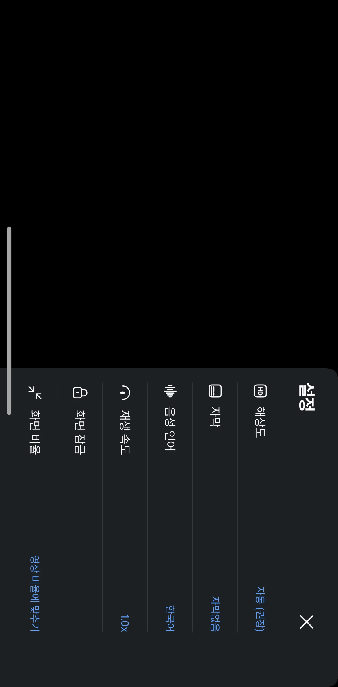Coupang Play Screen screen in the Adjusting aspect ratio flow