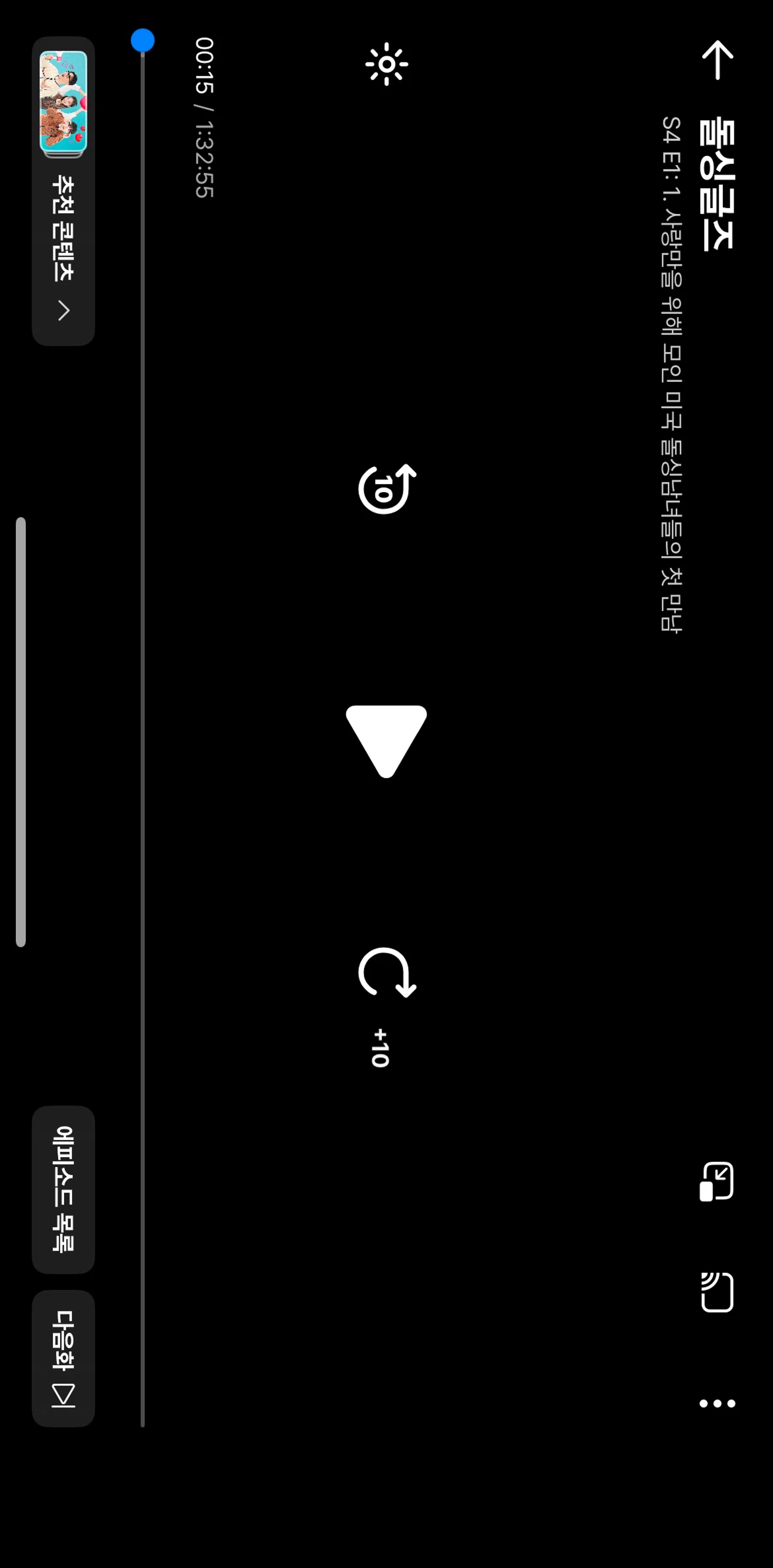 Coupang Play Screen screen in the Adjusting brightness flow