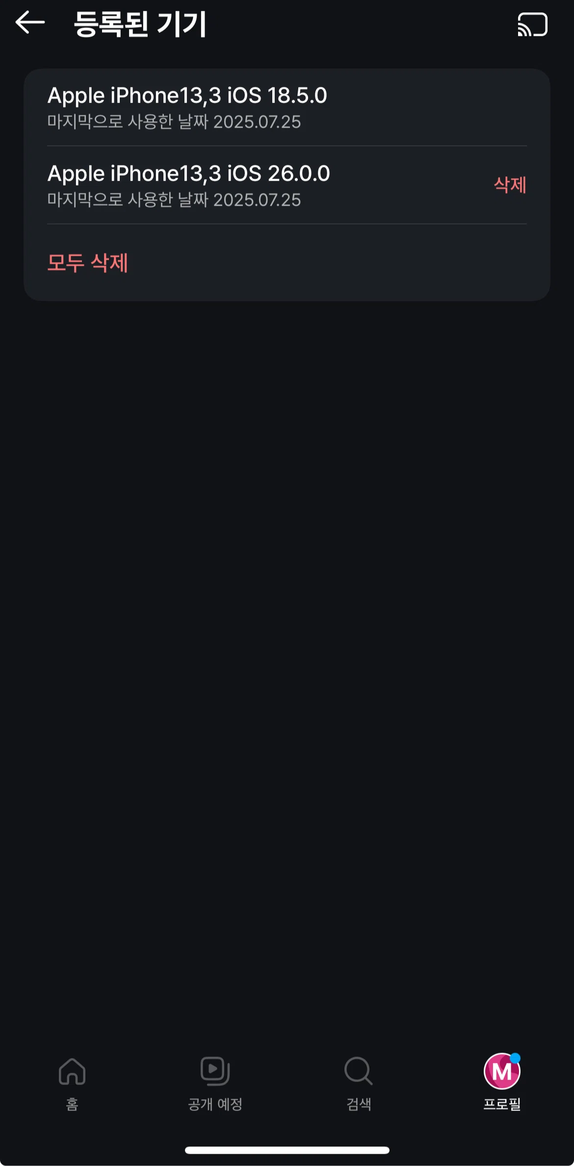 Coupang Play Screen screen in the Deleting a device flow