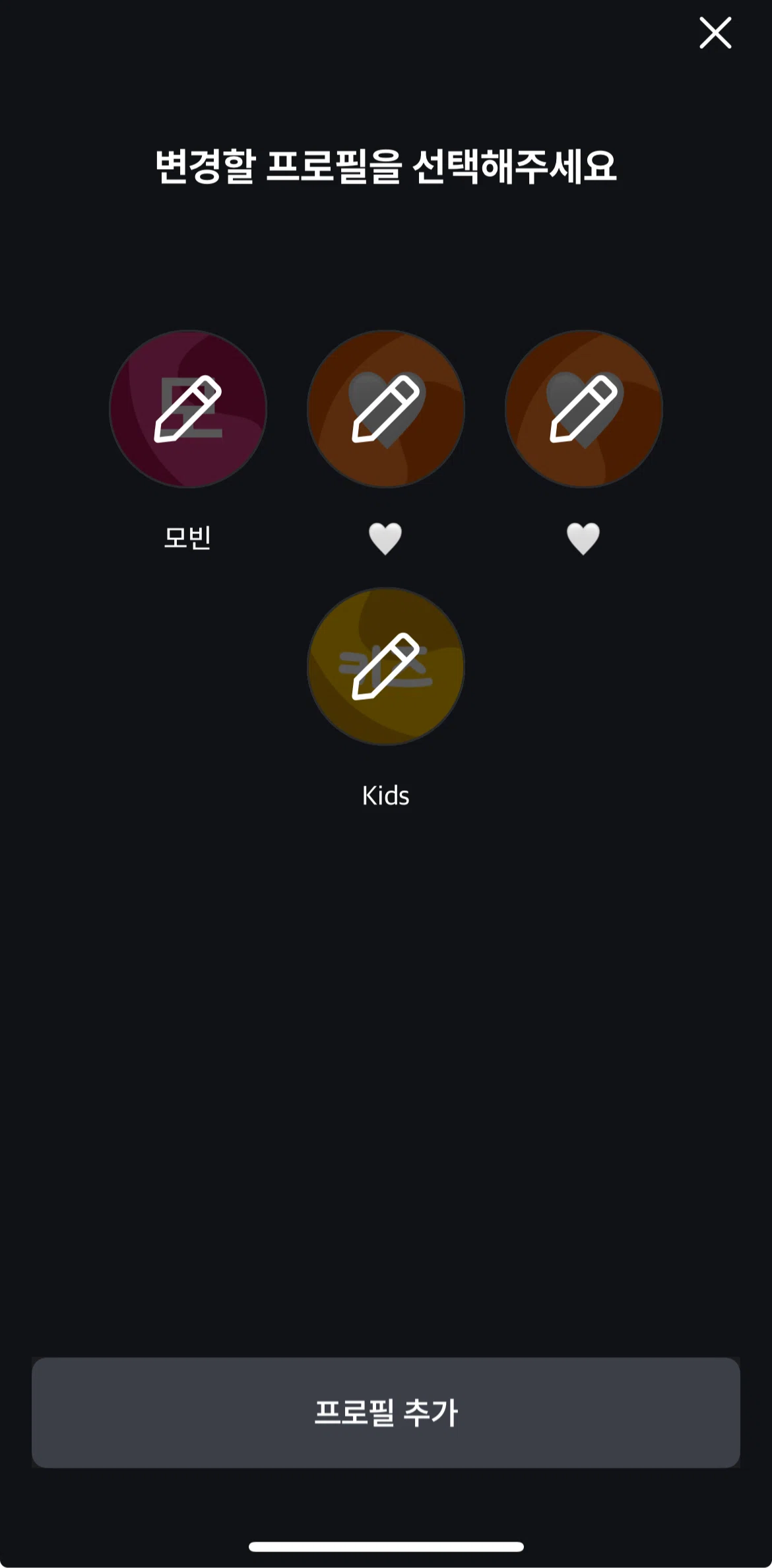 Coupang Play Screen screen in the Deleting a profile flow