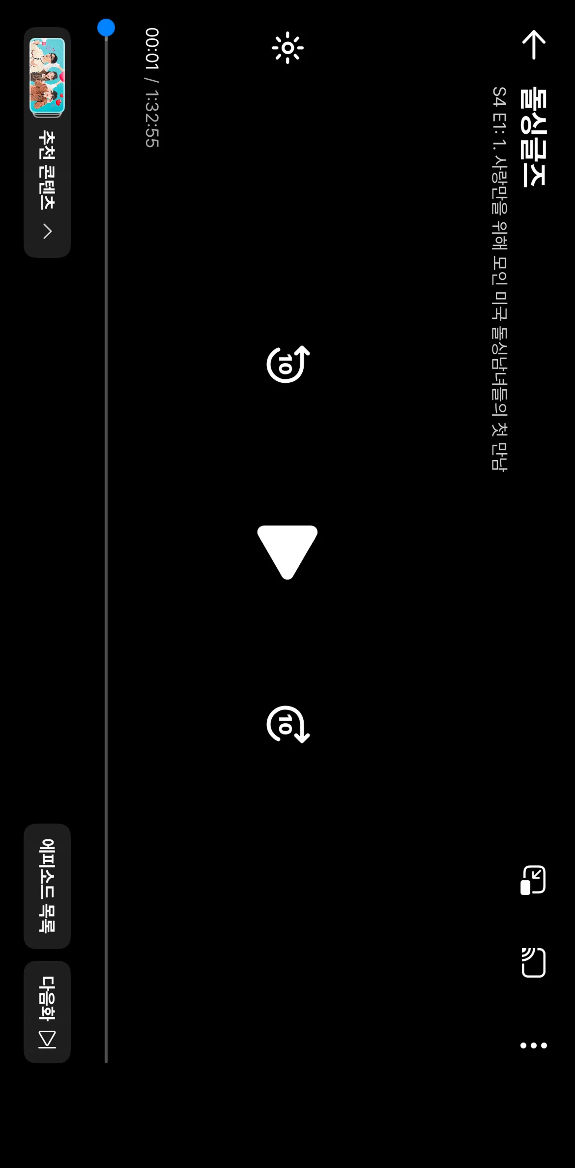 Coupang Play Screen screen in the Recommended content (watch) flow