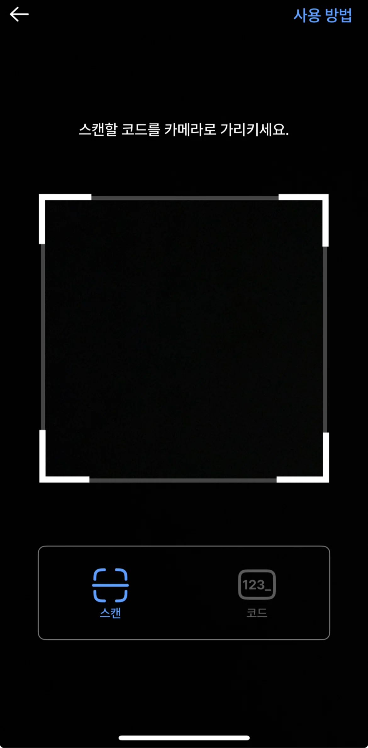 Coupang Play Screen screen in the Scan information flow