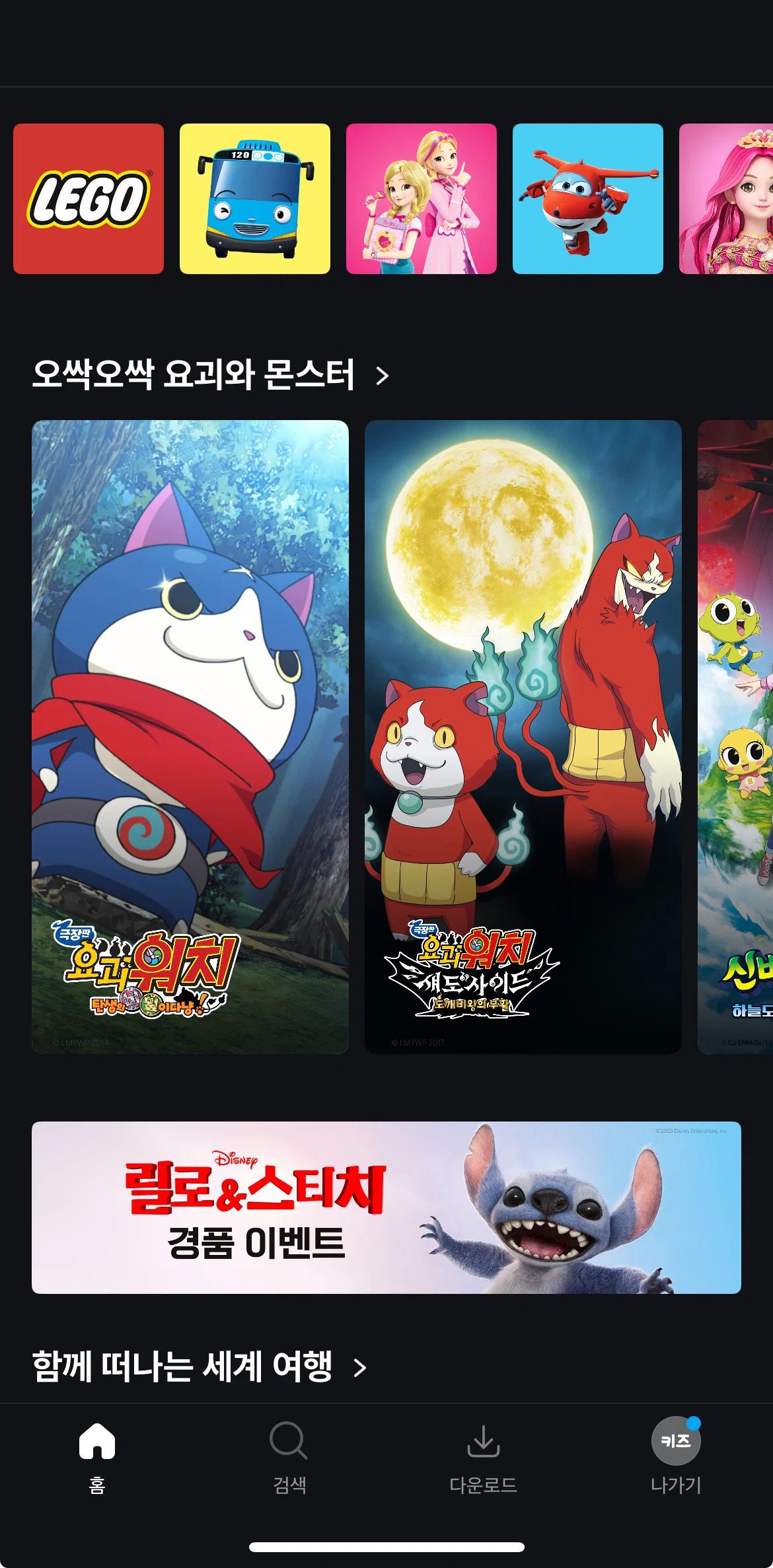 Coupang Play Screen screen in the Show collections flow