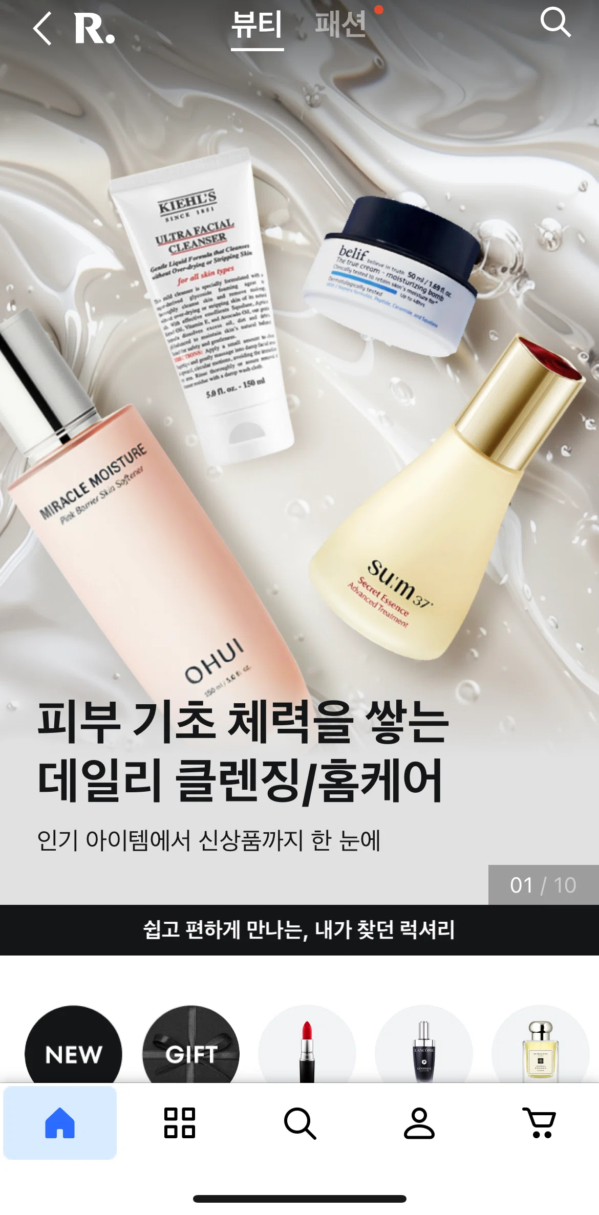 Coupang Screen screen in the Beauty flow