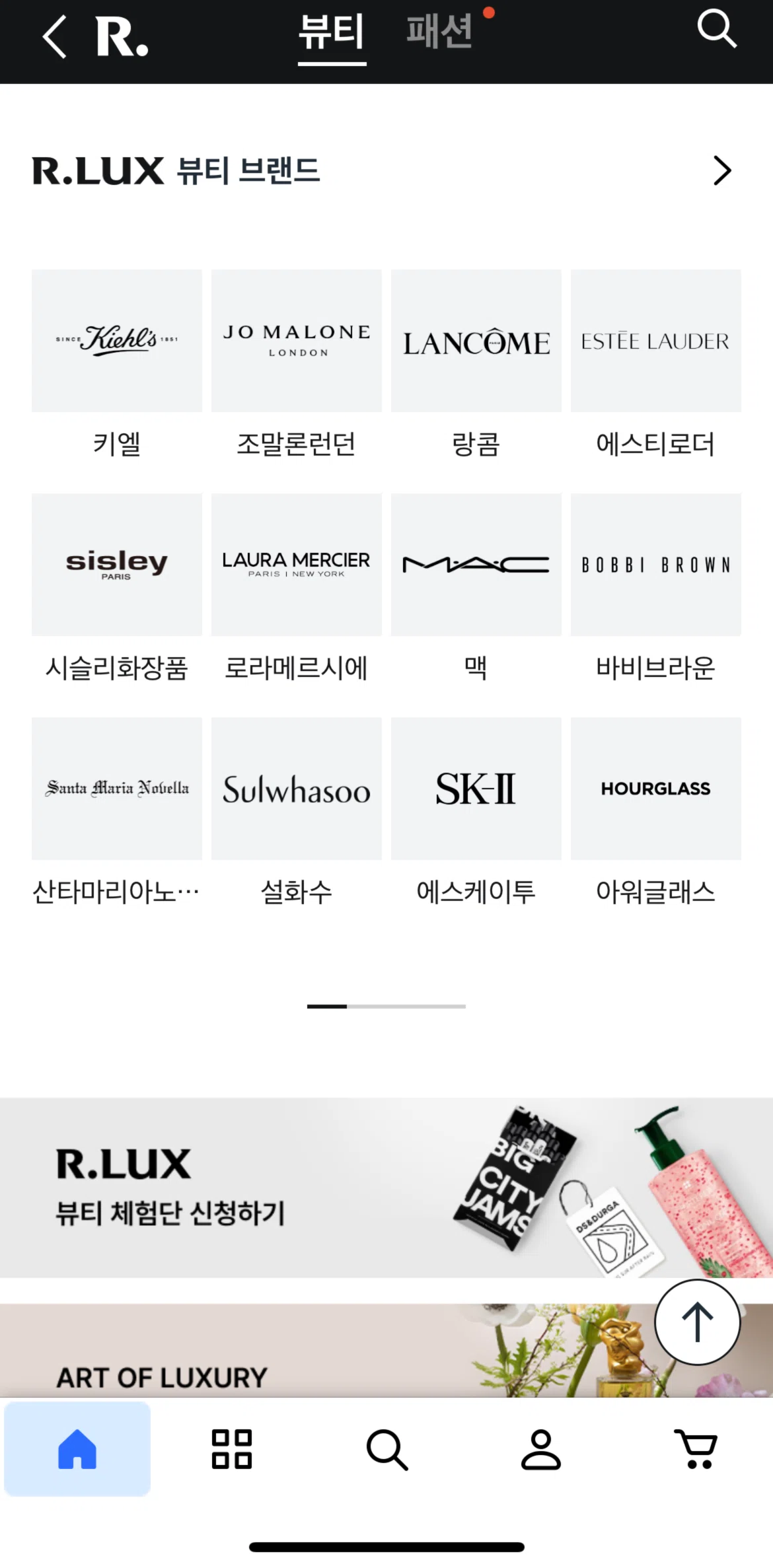 Coupang Screen screen in the Brand detail (beauty) flow