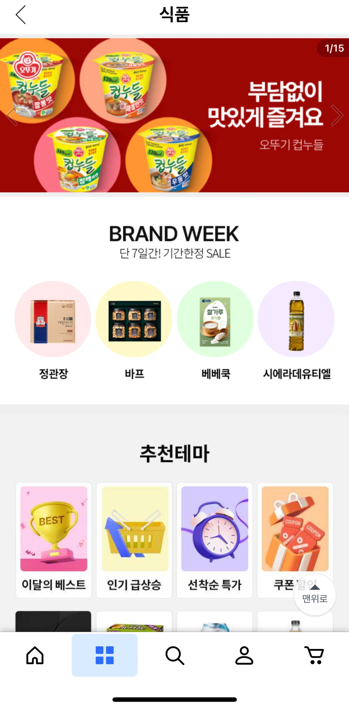 Coupang Screen screen in the Brand detail (category) flow