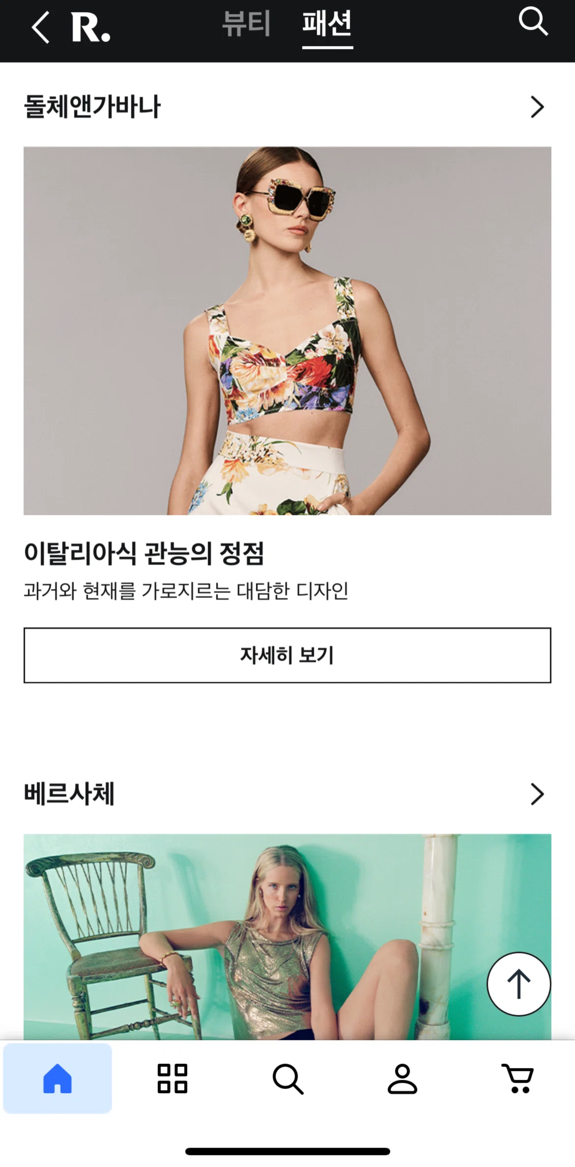 Coupang Screen screen in the Brand detail (fashion) flow