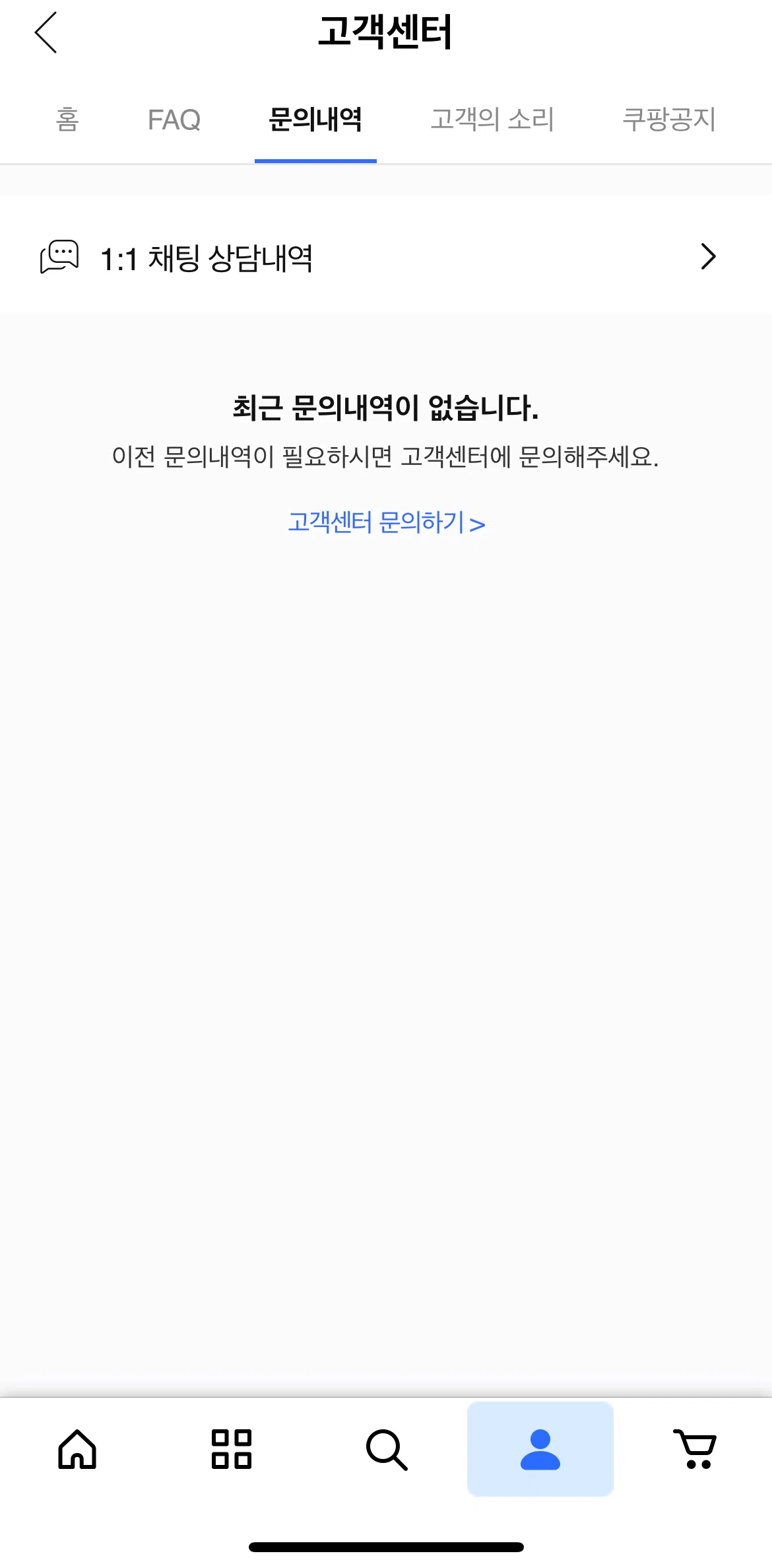 Coupang Screen screen in the Chatting with support flow