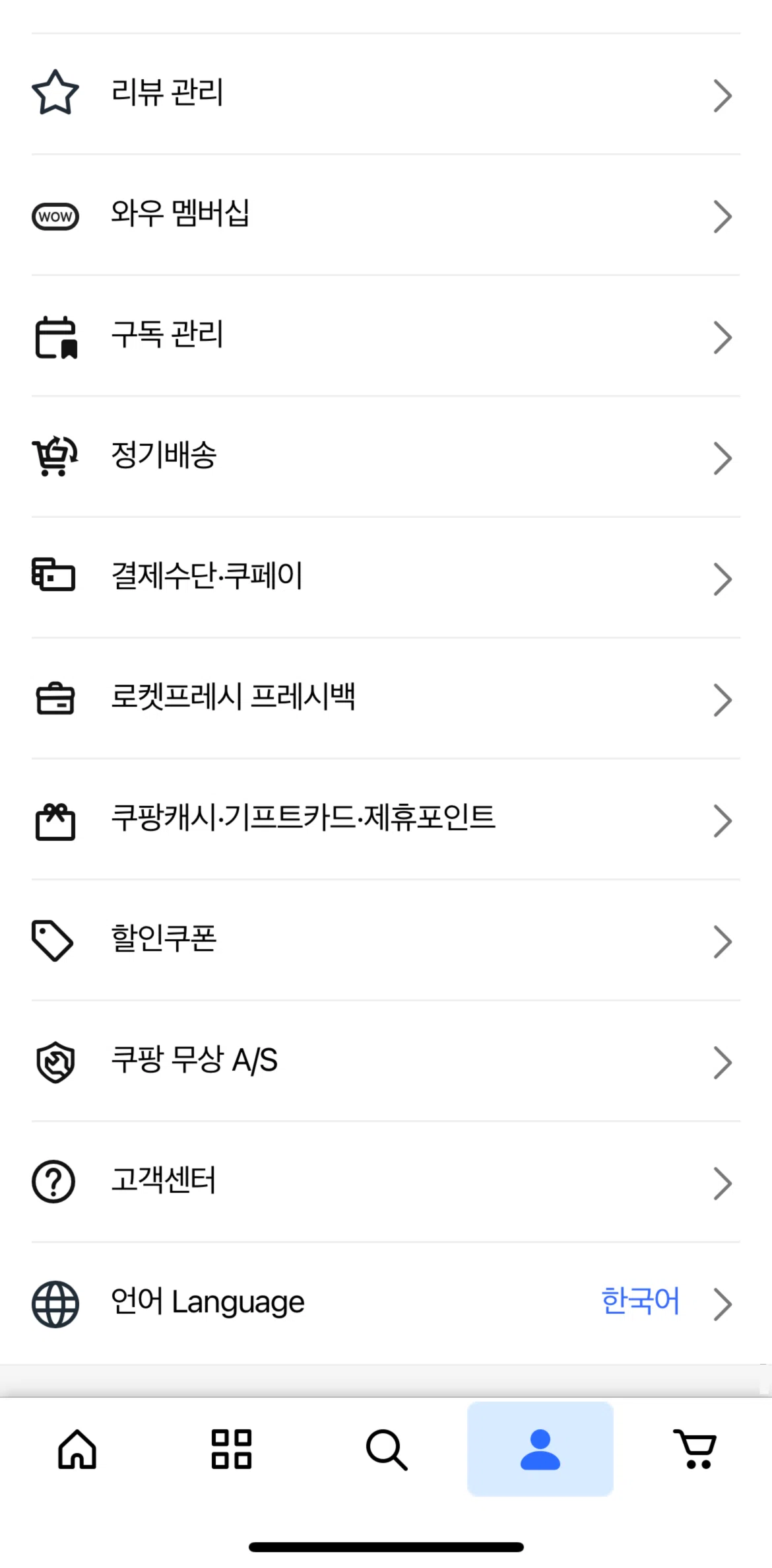 Coupang Screen screen in the Help center flow