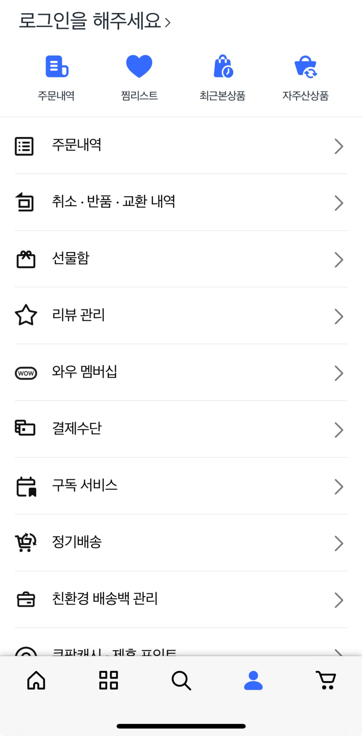 Coupang Screen screen in the Logging in flow