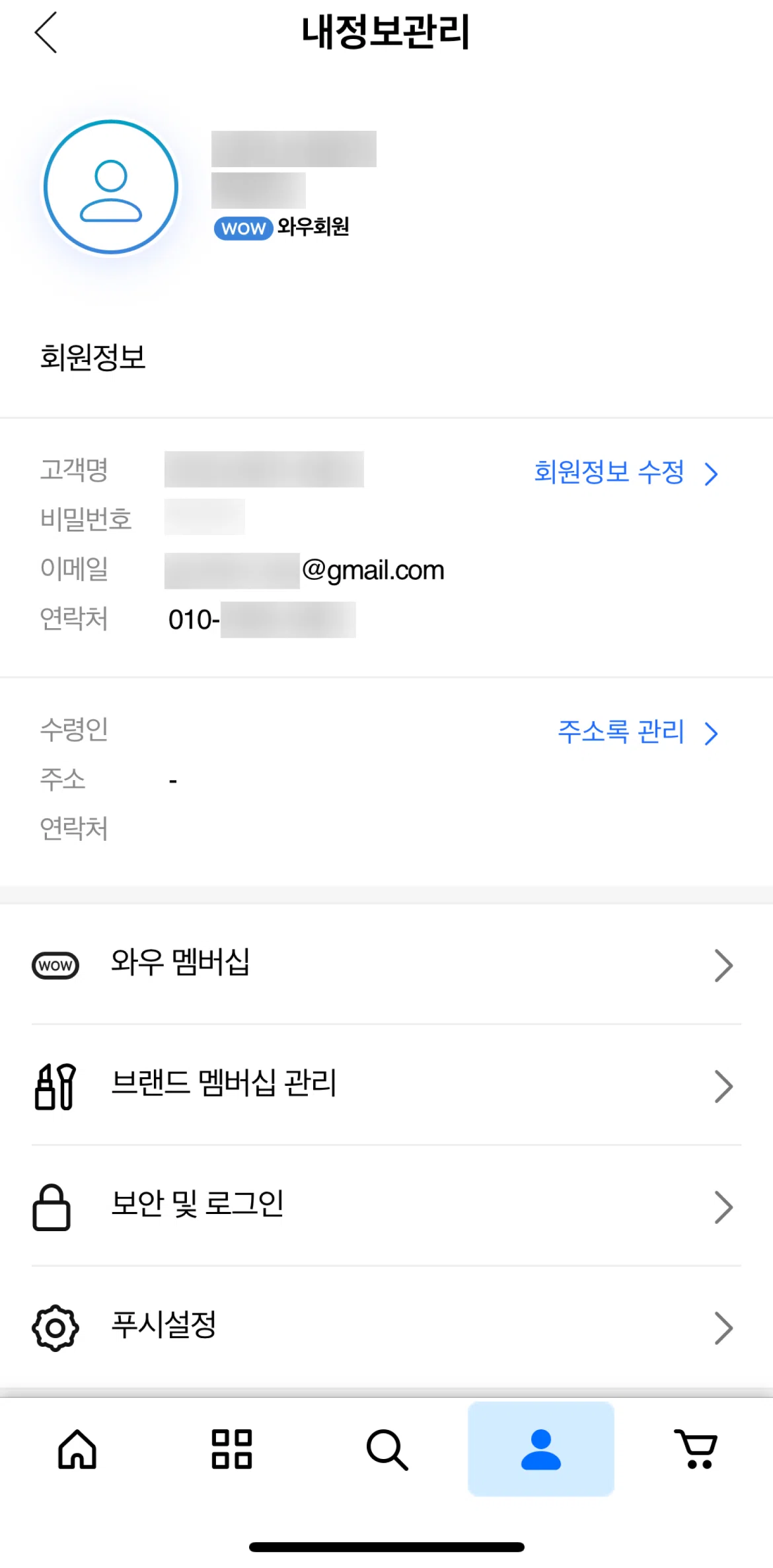 Coupang Screen screen in the Uploading a profile picture flow