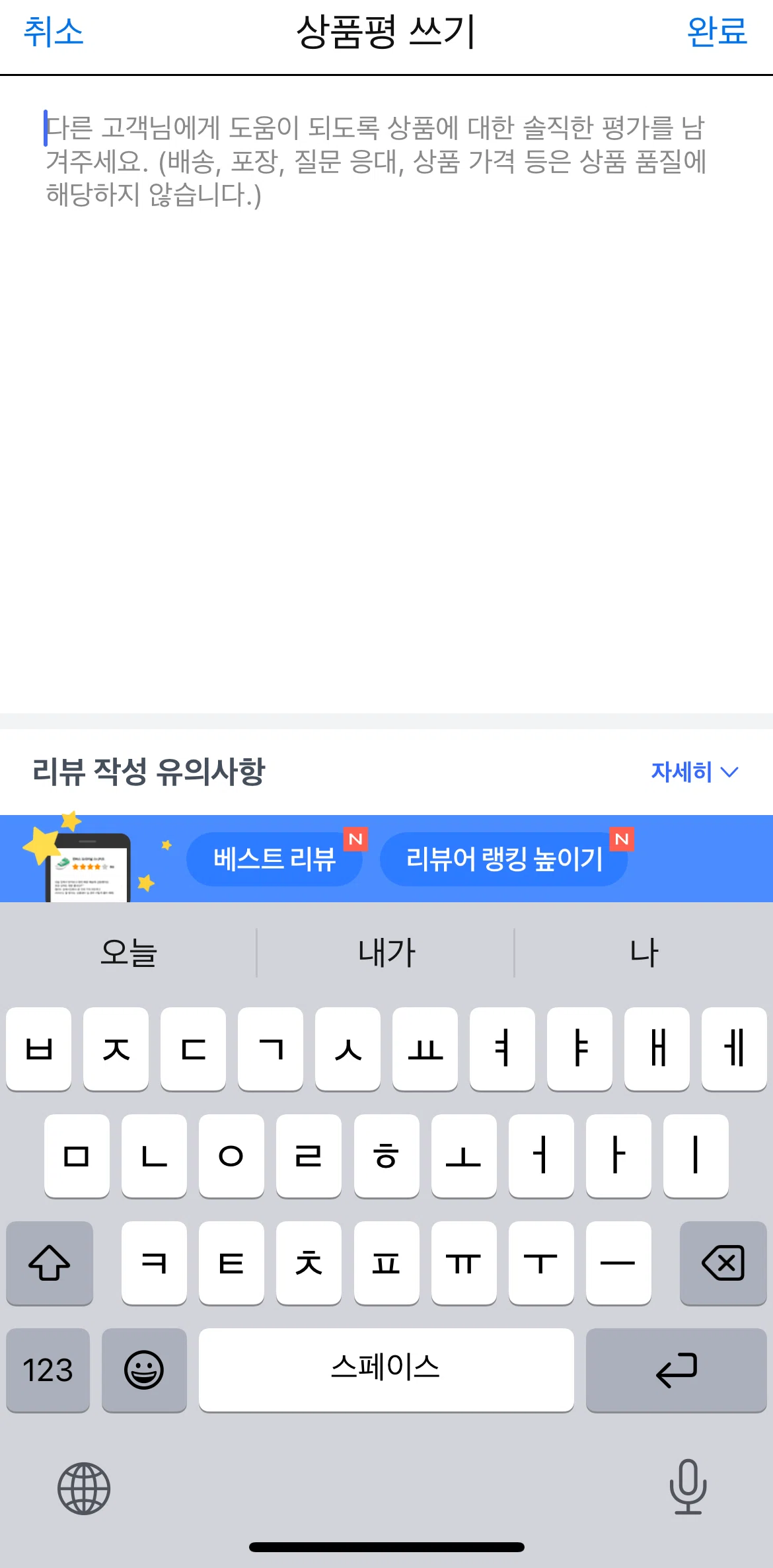 Coupang Screen screen in the View a best review example flow