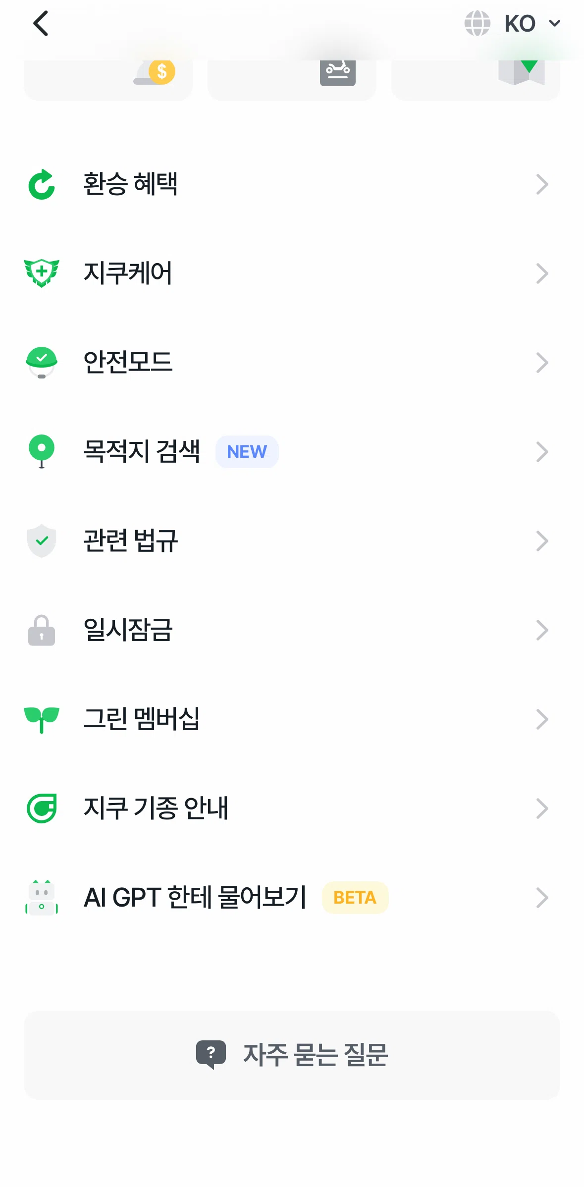 GCOO Screen screen in the Chatting with AI GPT flow
