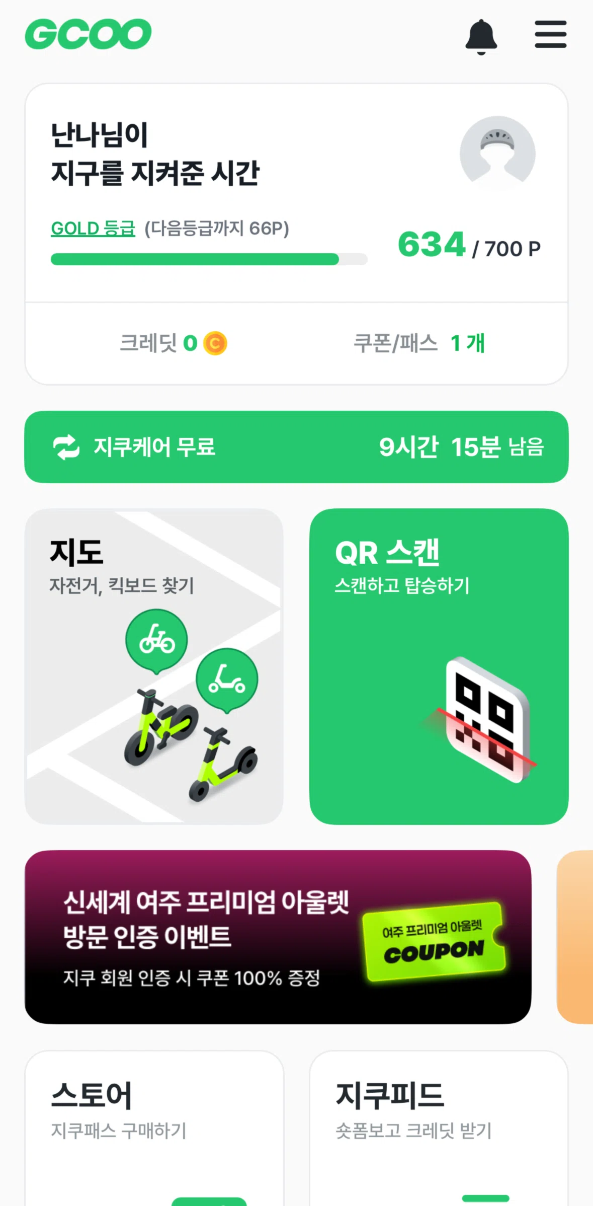 GCOO Screen screen in the Coupons flow