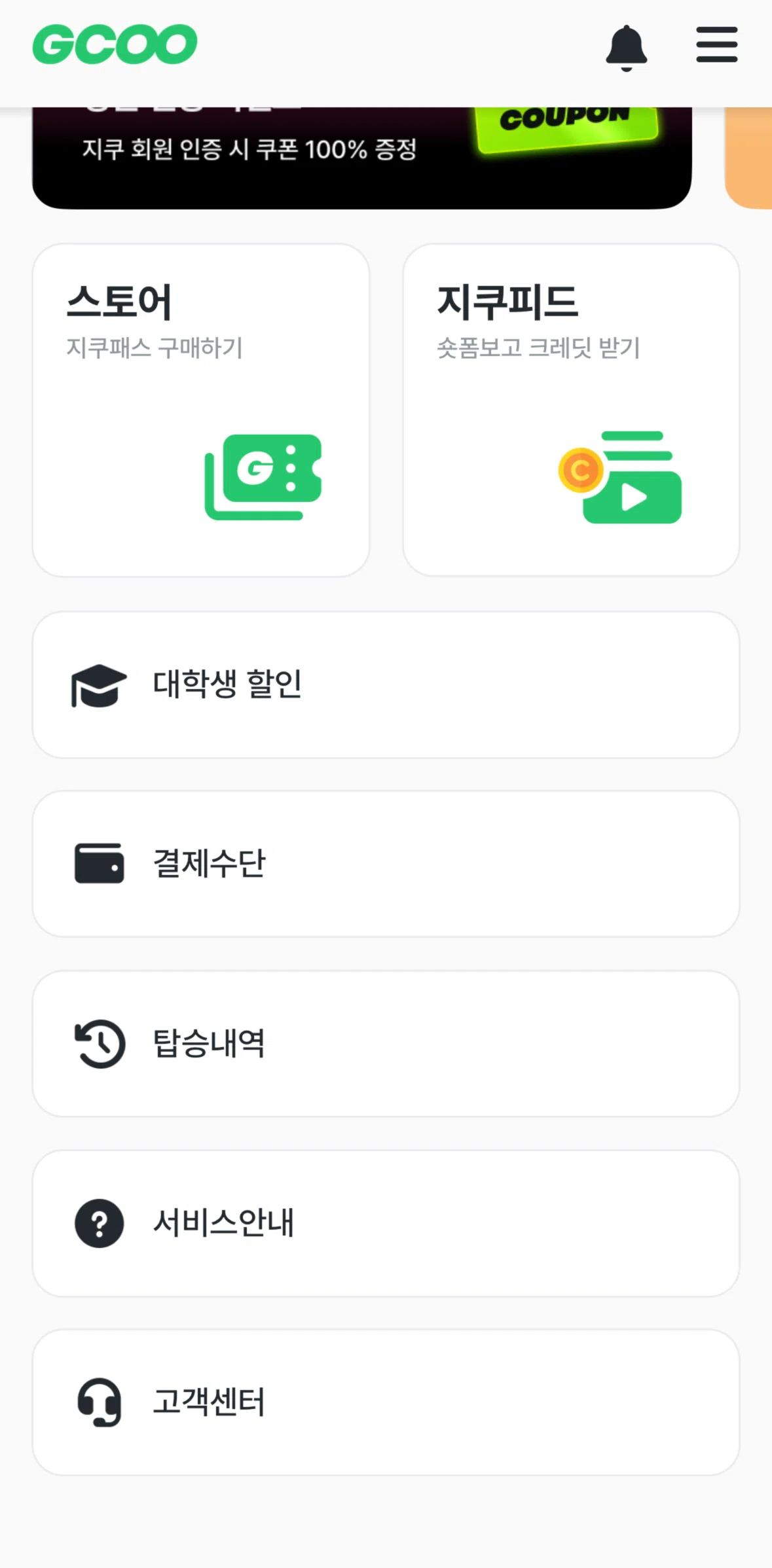 GCOO Screen screen in the Feed flow