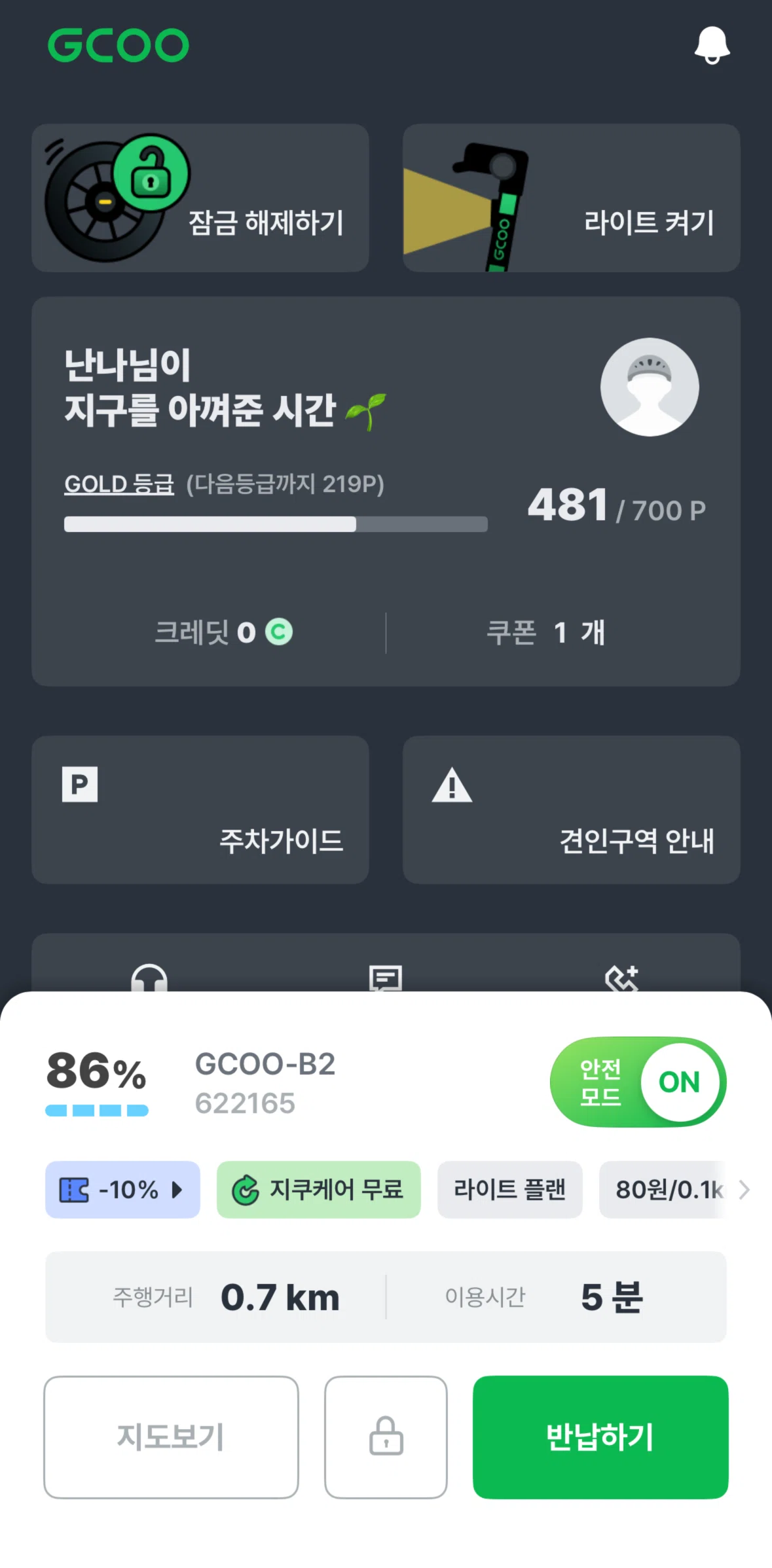 GCOO Screen screen in the Locking a ride flow