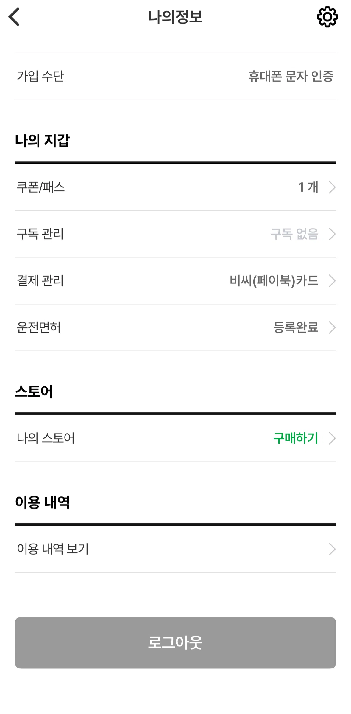 GCOO Screen screen in the Logging out flow