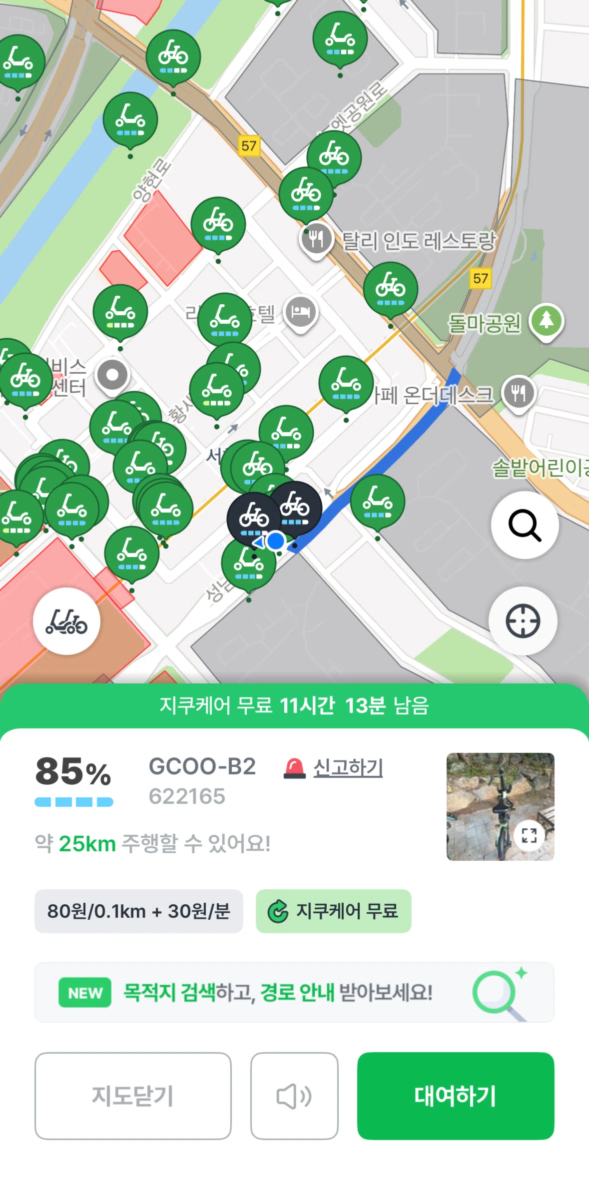 GCOO Screen screen in the Searching a location flow