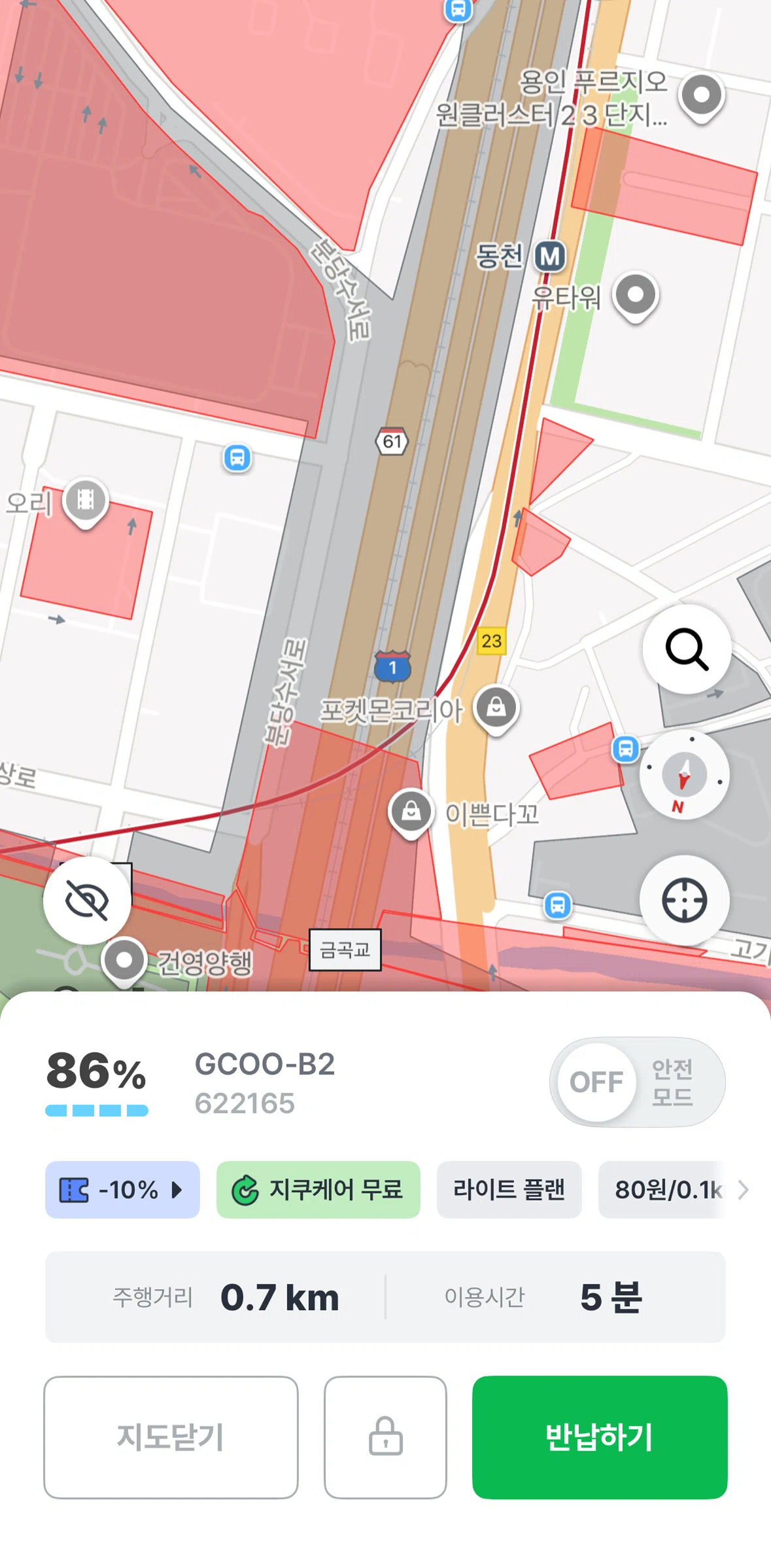 GCOO Screen screen in the Turning on safety mode flow